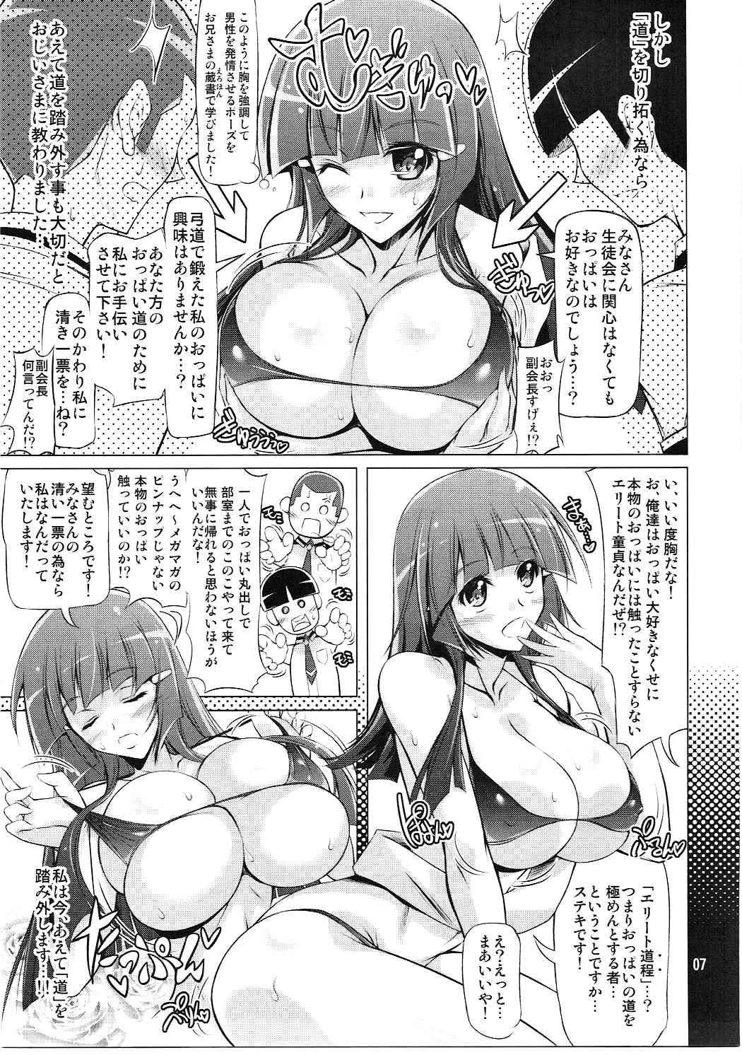 (C84) [Hinouhe Family (Ryokunyo)] Reika no Oppai o Momimakuru Hon (Smile Precure!)