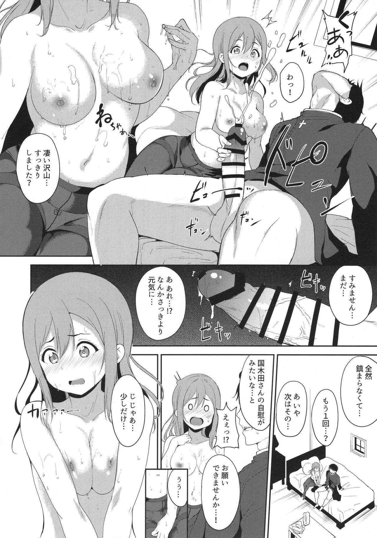 (Bokura no Love Live! 15) [Ringoya (Alp)] Maru no Hodokoshi (Love Live! Sunshine!!)