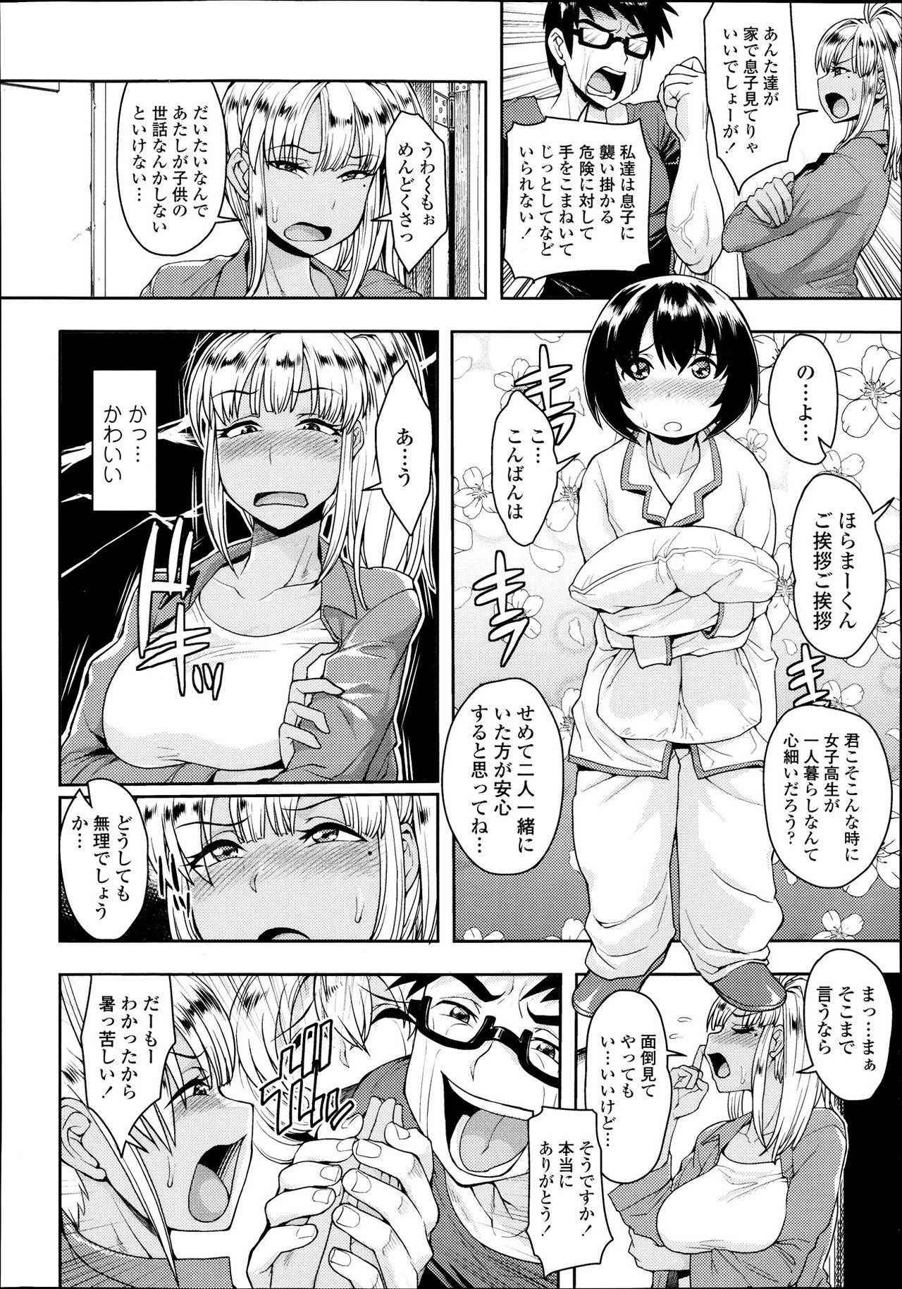 [Unou] Monochro Immoral (COMIC Tenma 2013-10) [Decensored]