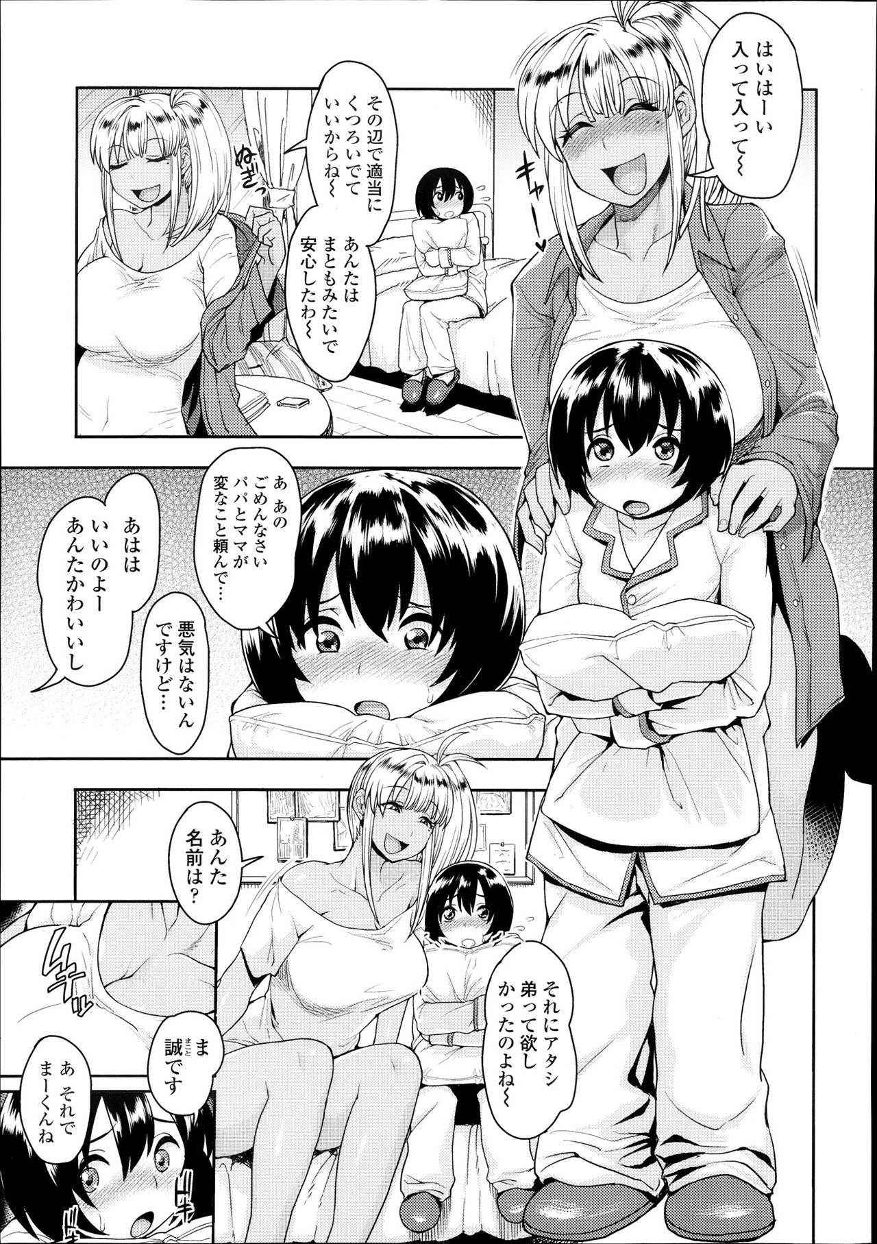 [Unou] Monochro Immoral (COMIC Tenma 2013-10) [Decensored]