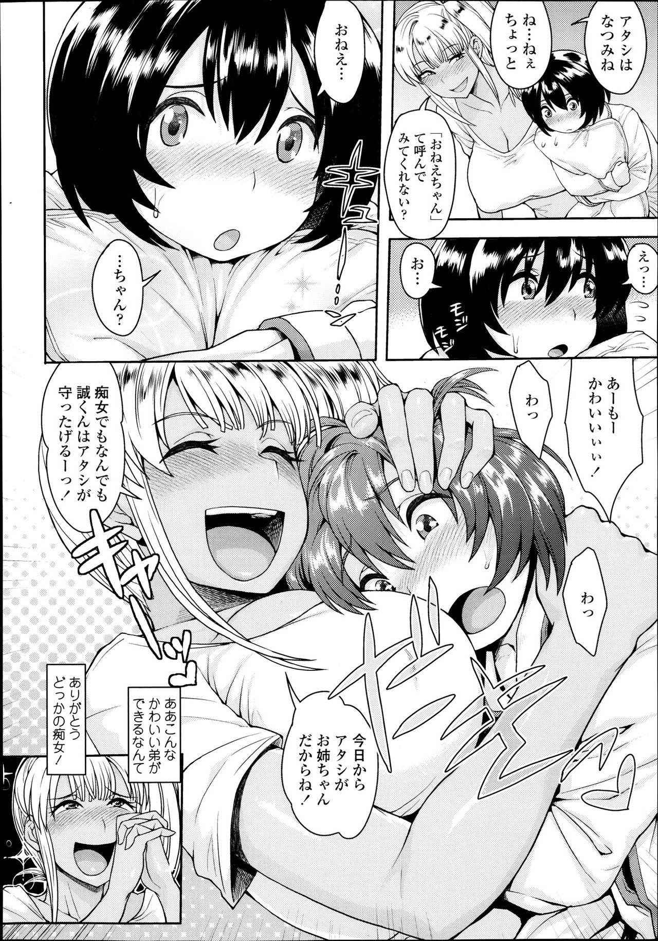 [Unou] Monochro Immoral (COMIC Tenma 2013-10) [Decensored]