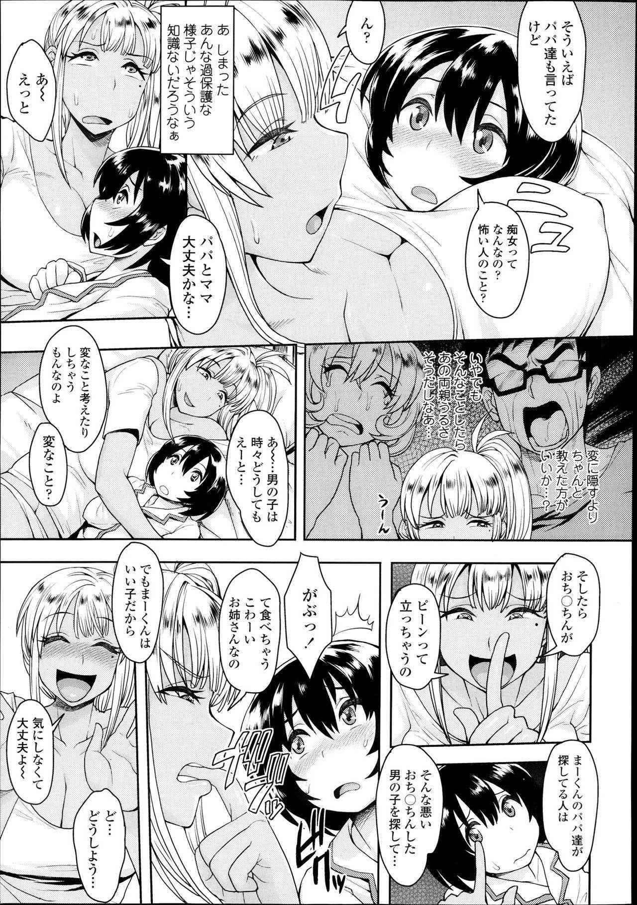 [Unou] Monochro Immoral (COMIC Tenma 2013-10) [Decensored]