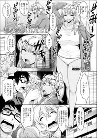 [Unou] Monochro Immoral (COMIC Tenma 2013-10) [Decensored]