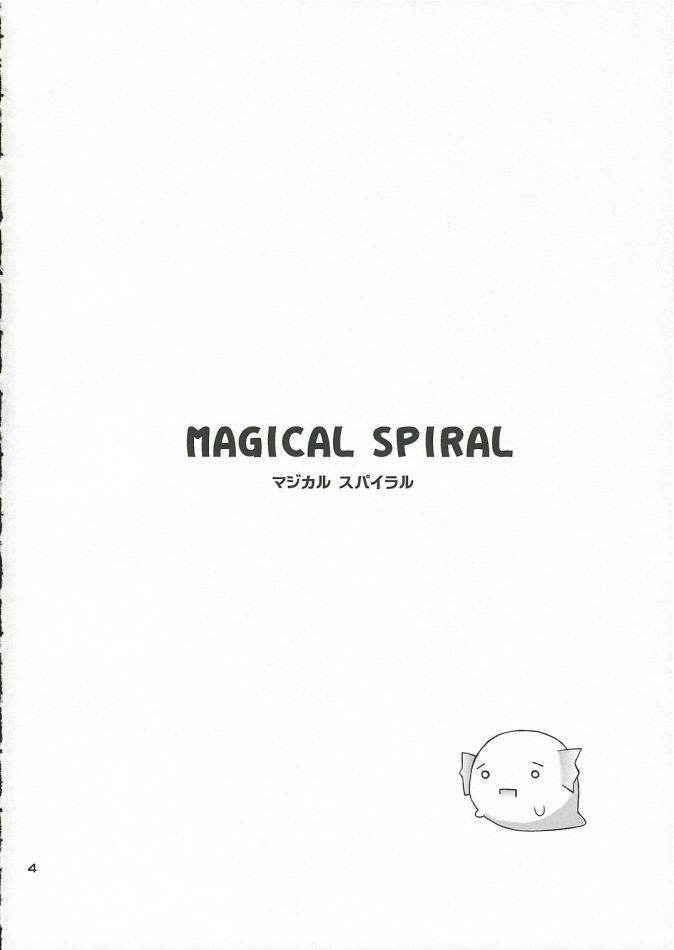 Magical Spiral (Quiz Magic Academy)