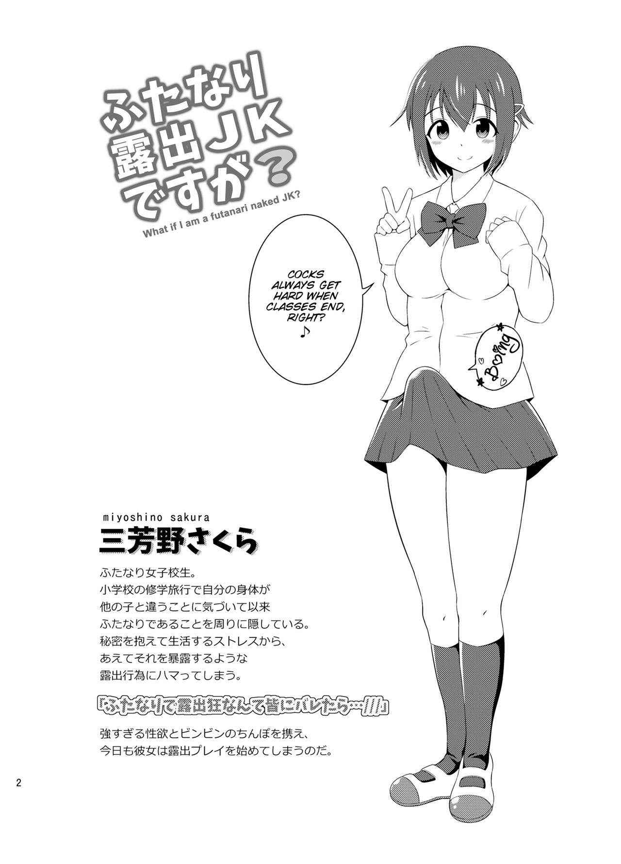 [Soramune (Yuzu Ramune)] Futanari Roshutsu JK desu ga? [English] [SMDC] [Digital]