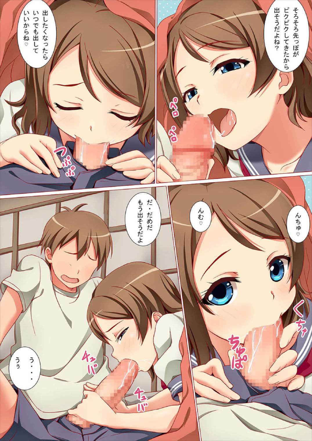 [kisachi] Futari de Nakayoku Ichaicha Morning (Love Live! Sunshine!!)