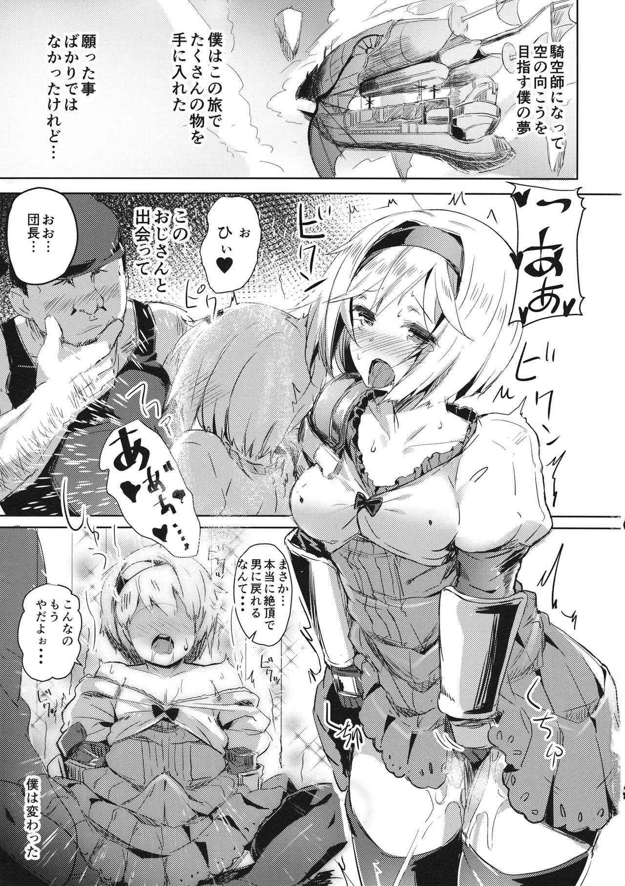 (C89) [kanemasita (Kaneta)] Oji-san no Djeeta-kun (Granblue Fantasy)