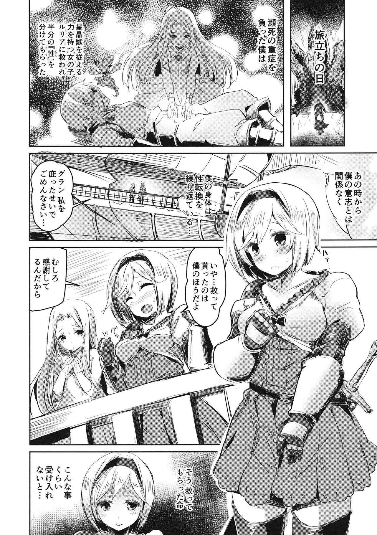 (C89) [kanemasita (Kaneta)] Oji-san no Djeeta-kun (Granblue Fantasy)