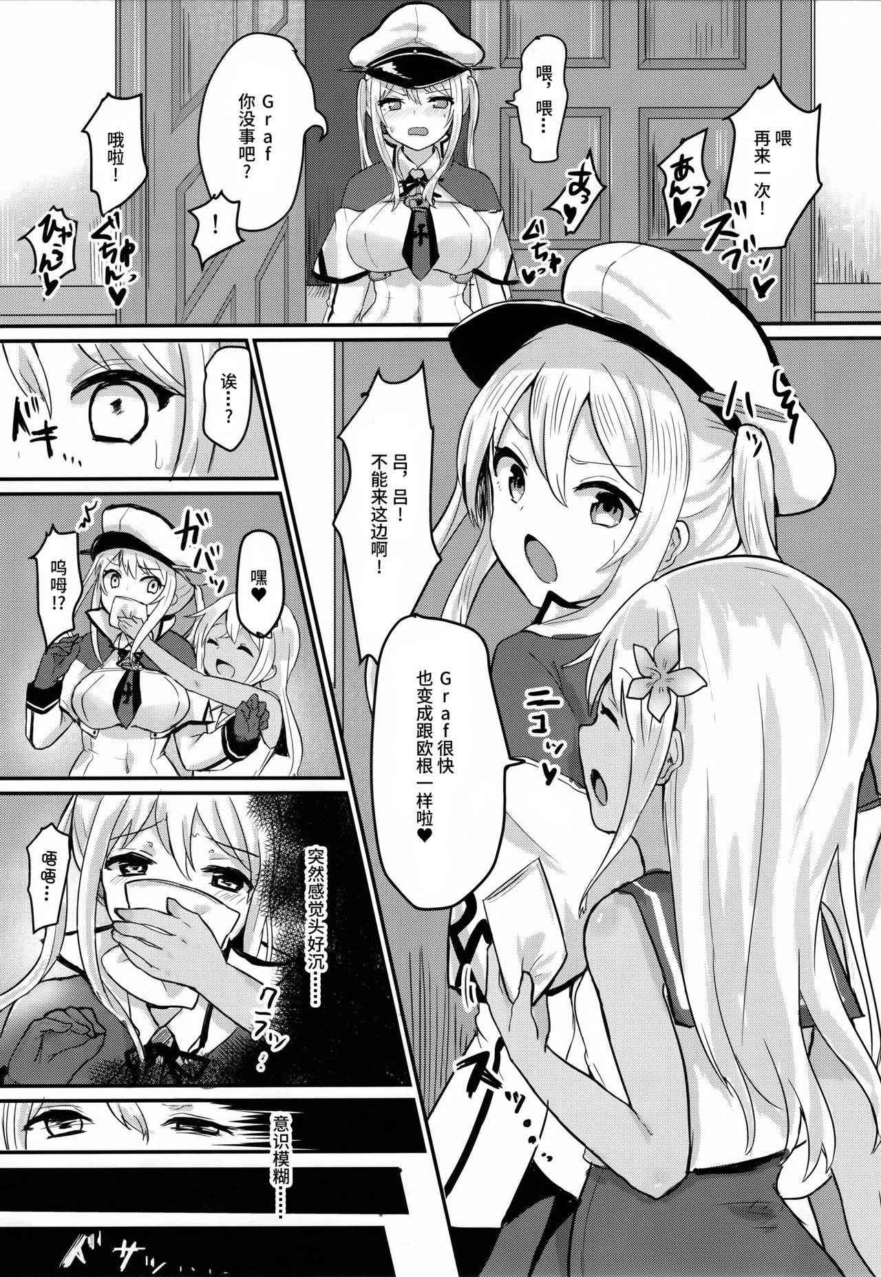 (C91) [Chiukorone (Chiune)] Deutsch Kuubo no Otoshikata (Kantai Collection -KanColle-) [Chinese] [绅士仓库汉化]