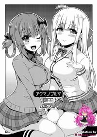 (SC2017 Winter) [KURUBUSI-KAI (Shinshin)] Akuma no Bloomer (Gabriel DropOut) [English] [H-Manga.moe]