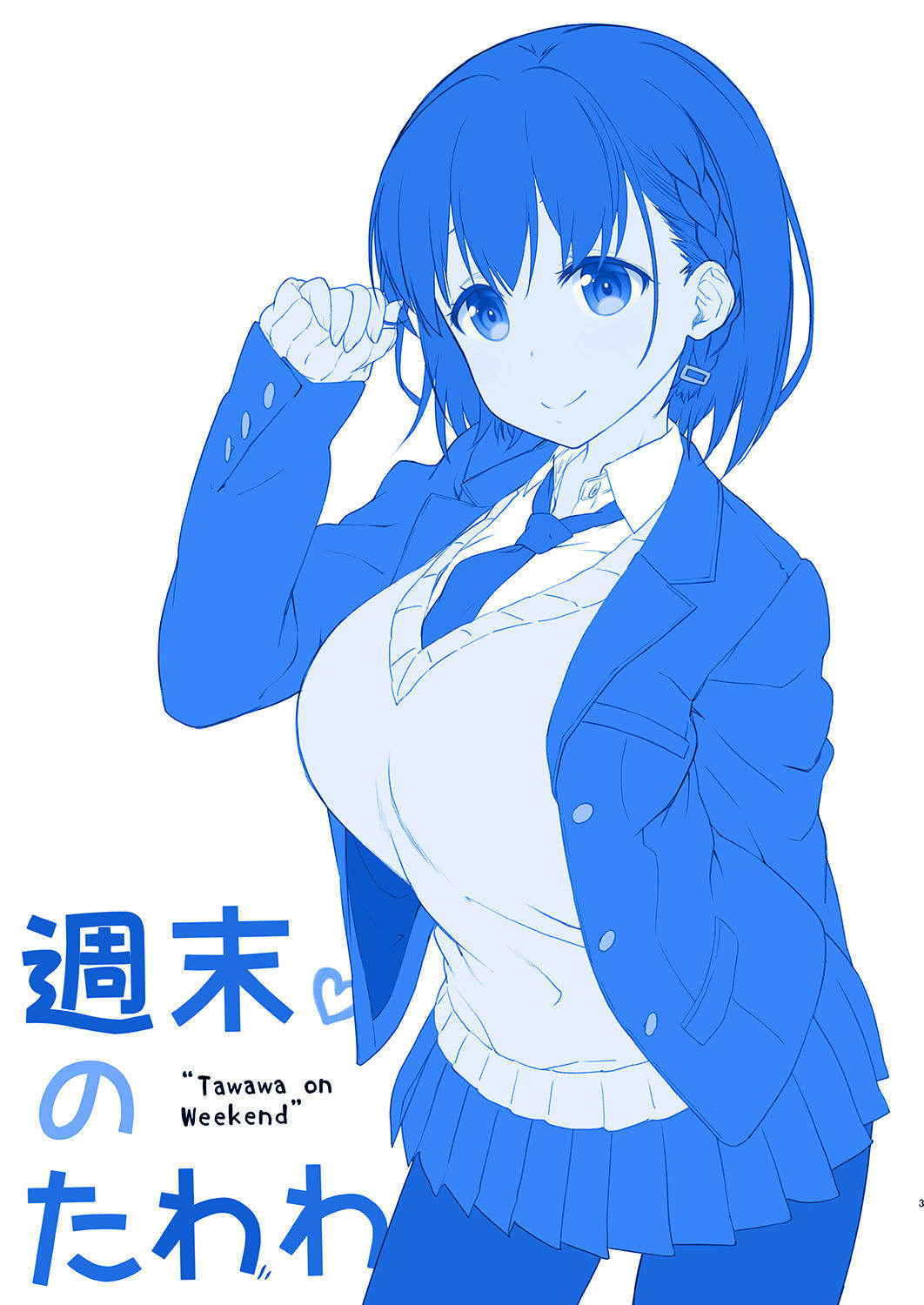 [Nama Cream Biyori (Nanase Meruchi)] Shuumatsu no Tawawa - Tawawa on Weekend (Getsuyoubi no Tawawa) [Digital]