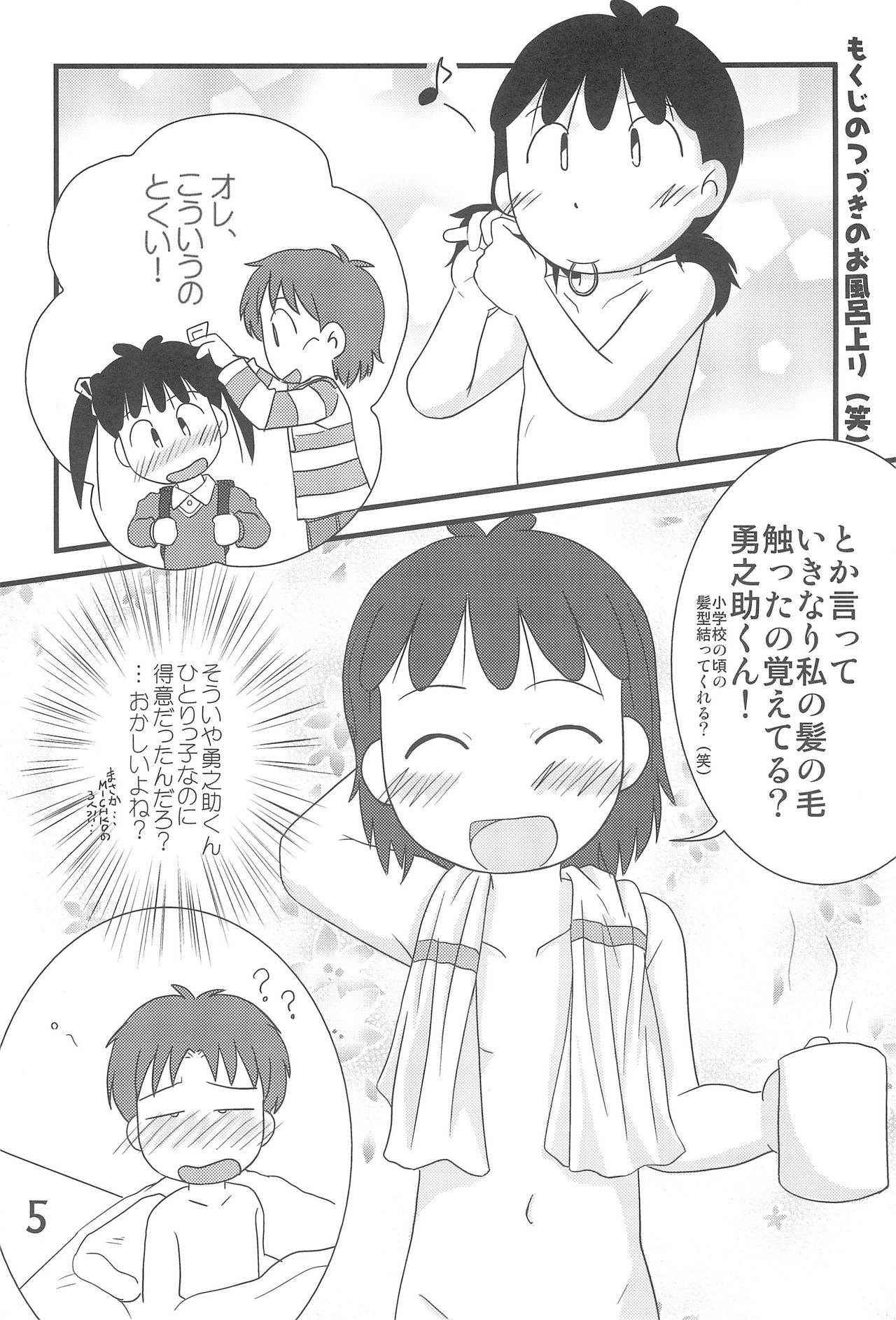 (C76) [Shunkashuutou Iinkai (Various)] Futatsu Musubi no Onna no ko (Various)