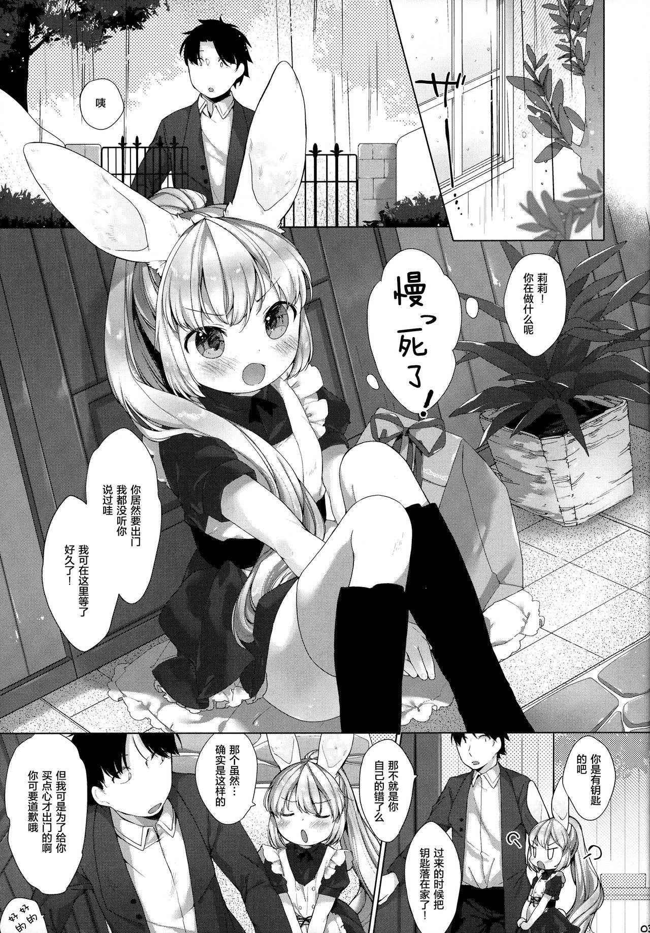 (C91) [ANCHOR (Mutou Mato)] MY LITTLE MAID .03 [Chinese] [绅士仓库汉化]