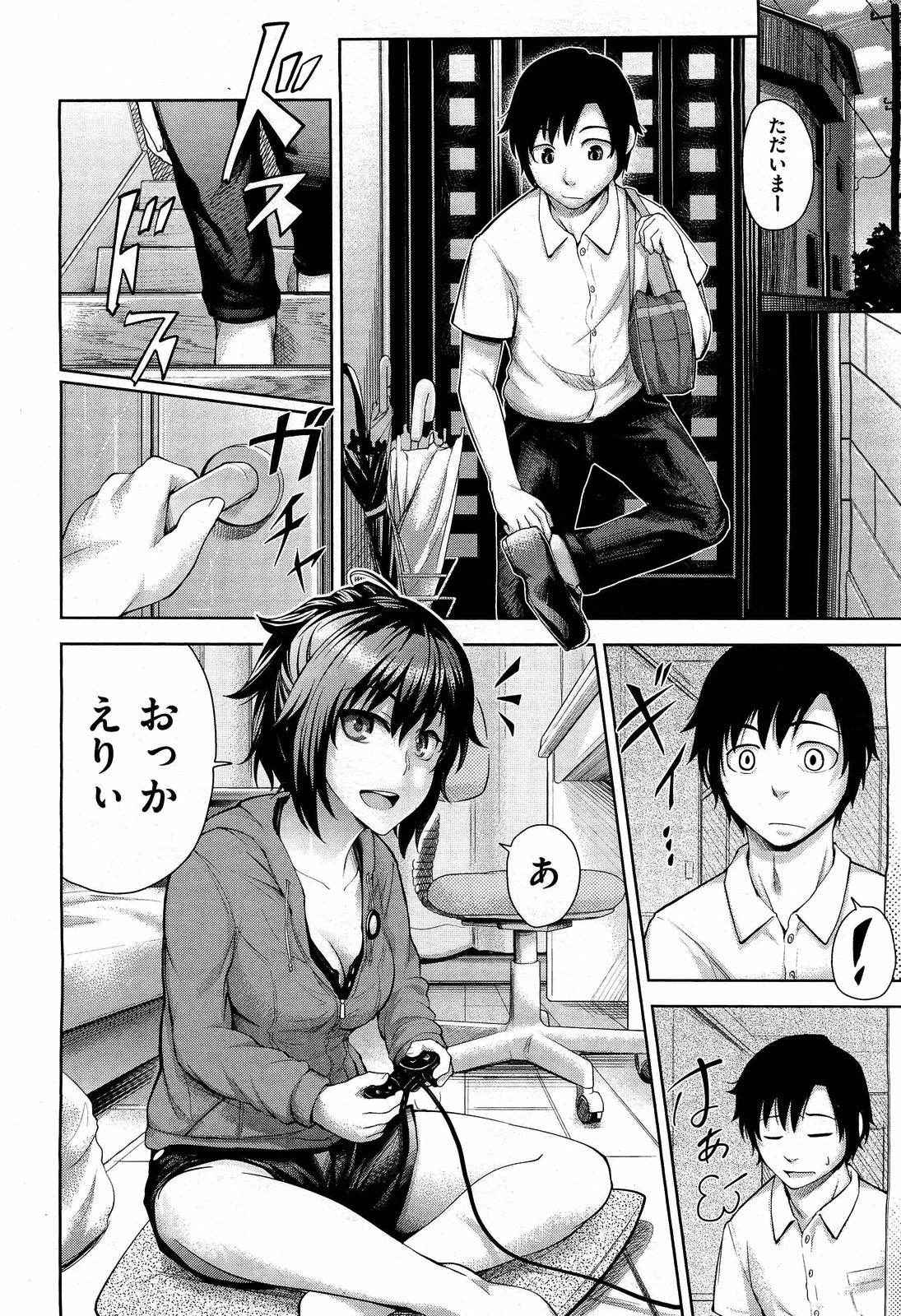 [Umezawa Takeki] Futari no Yoru ni... (COMIC AUN 2012-08) [Decensored]