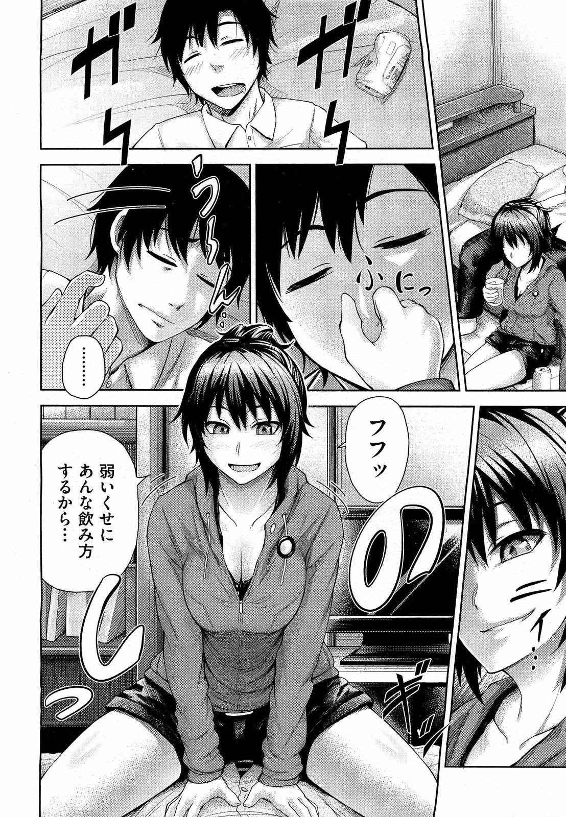 [Umezawa Takeki] Futari no Yoru ni... (COMIC AUN 2012-08) [Decensored]