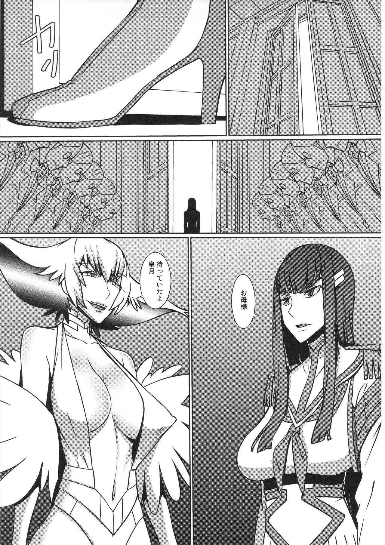 (C91) [Pollinosis (Shinkuu Tatsuyakei)] Futari no Kyuujitsu (Kill la Kill)