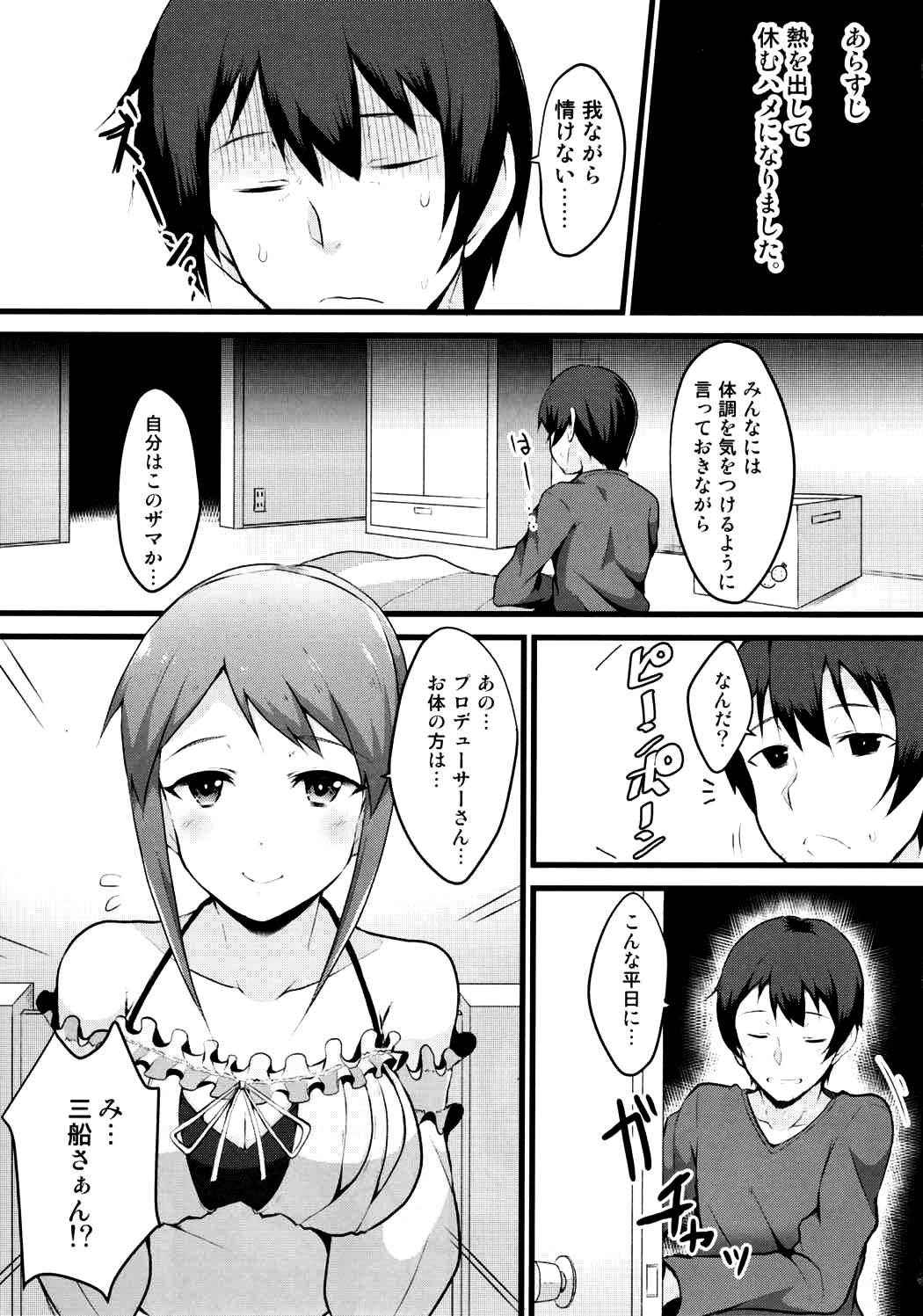 (C91) [Torotorotorocco (Johnny)] Heya to Y Shirt to Mifune-san (THE IDOLM@STER CINDERELLA GIRLS)