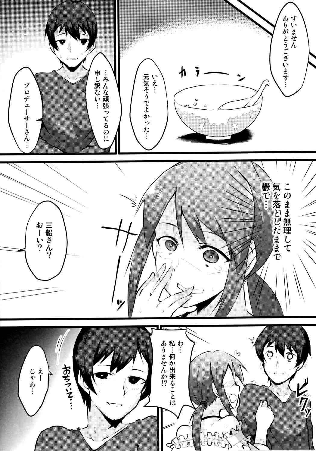 (C91) [Torotorotorocco (Johnny)] Heya to Y Shirt to Mifune-san (THE IDOLM@STER CINDERELLA GIRLS)