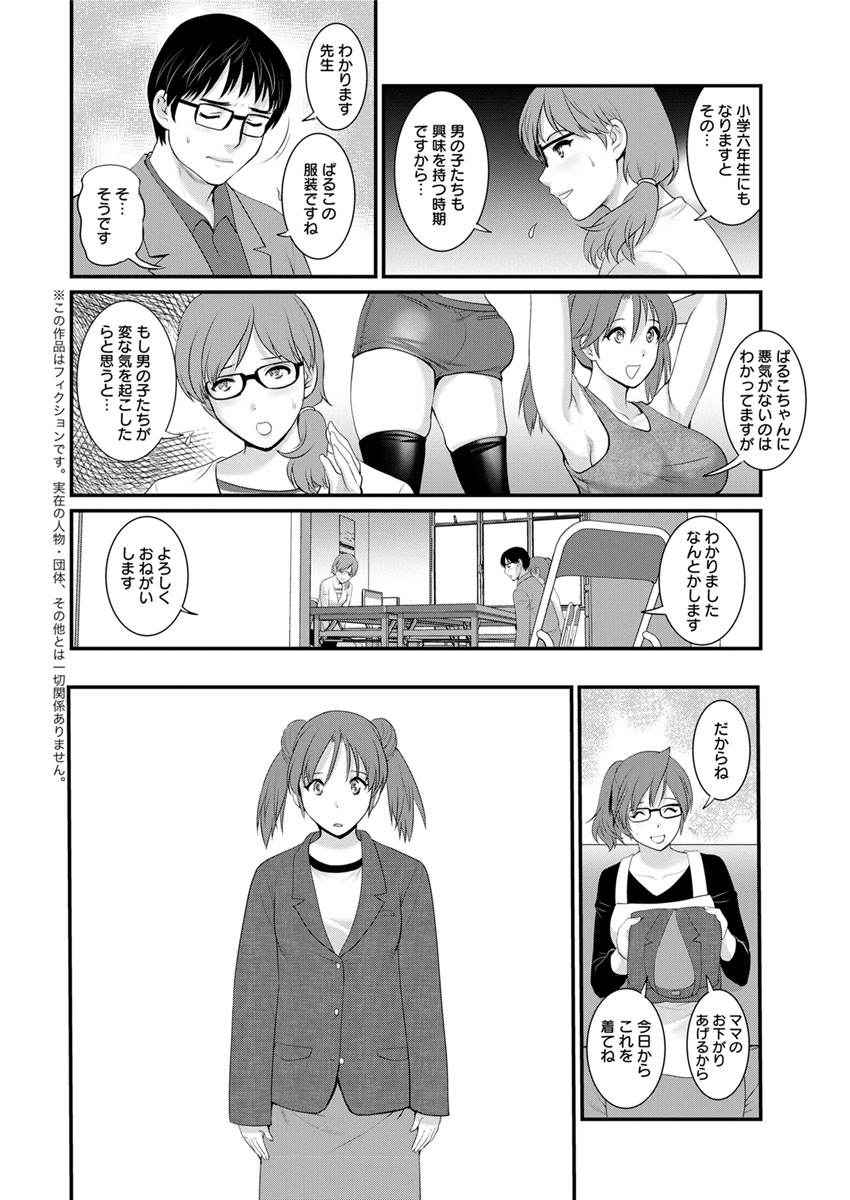 [Saigado] Toshimaku Sodachi no Toshima-san Ch. 1-4