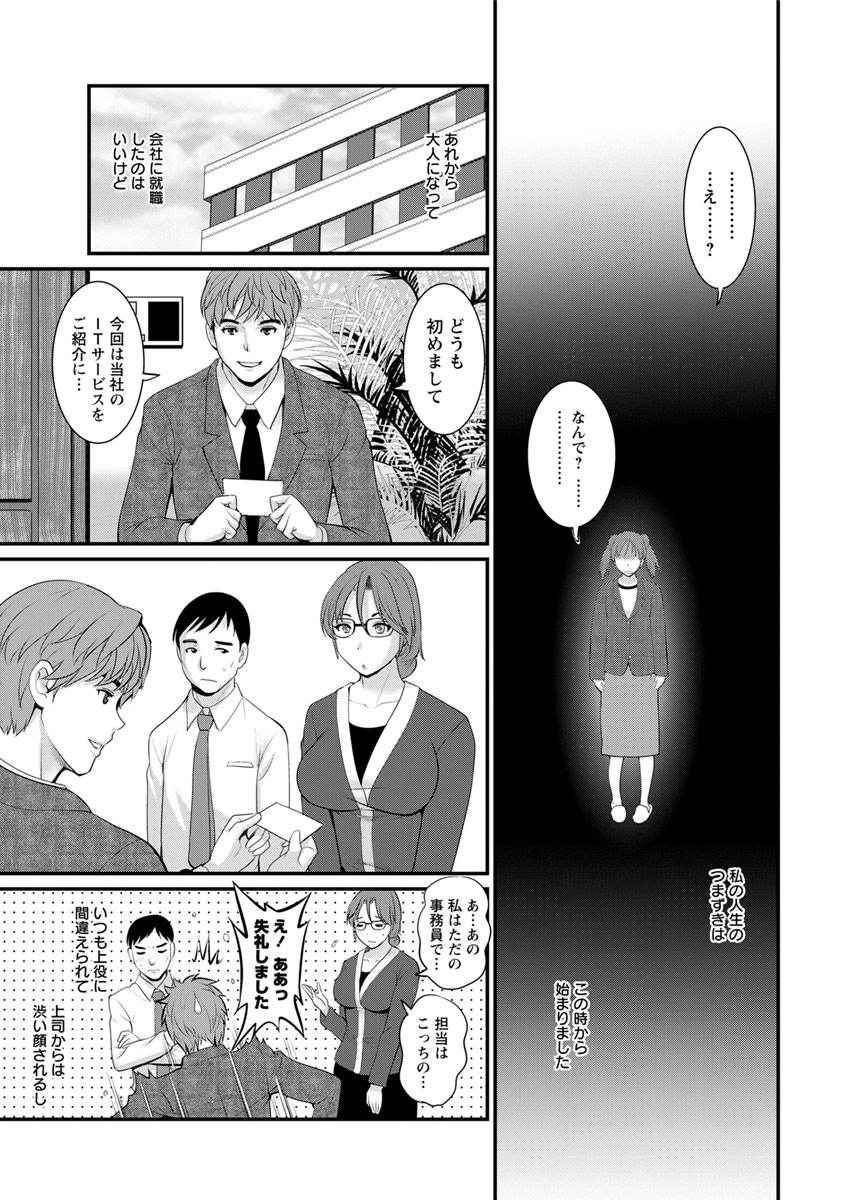 [Saigado] Toshimaku Sodachi no Toshima-san Ch. 1-4