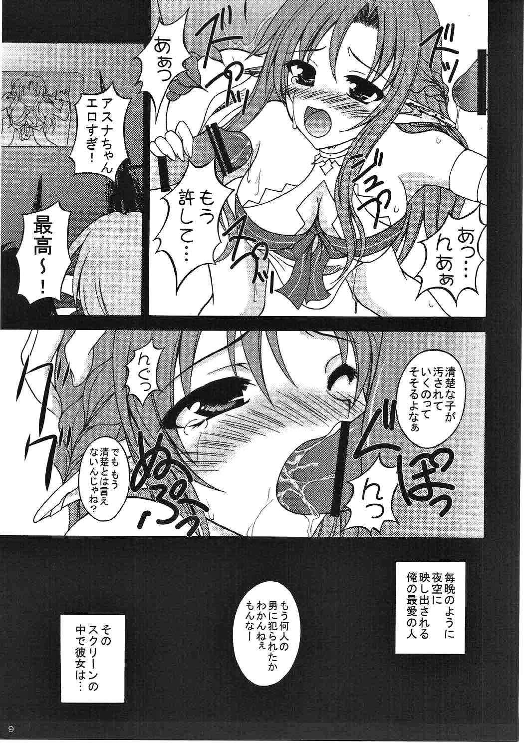 (C86) [RED RIBBON REVENGER (Various)] Sadism&Confession (Sword Art Online)