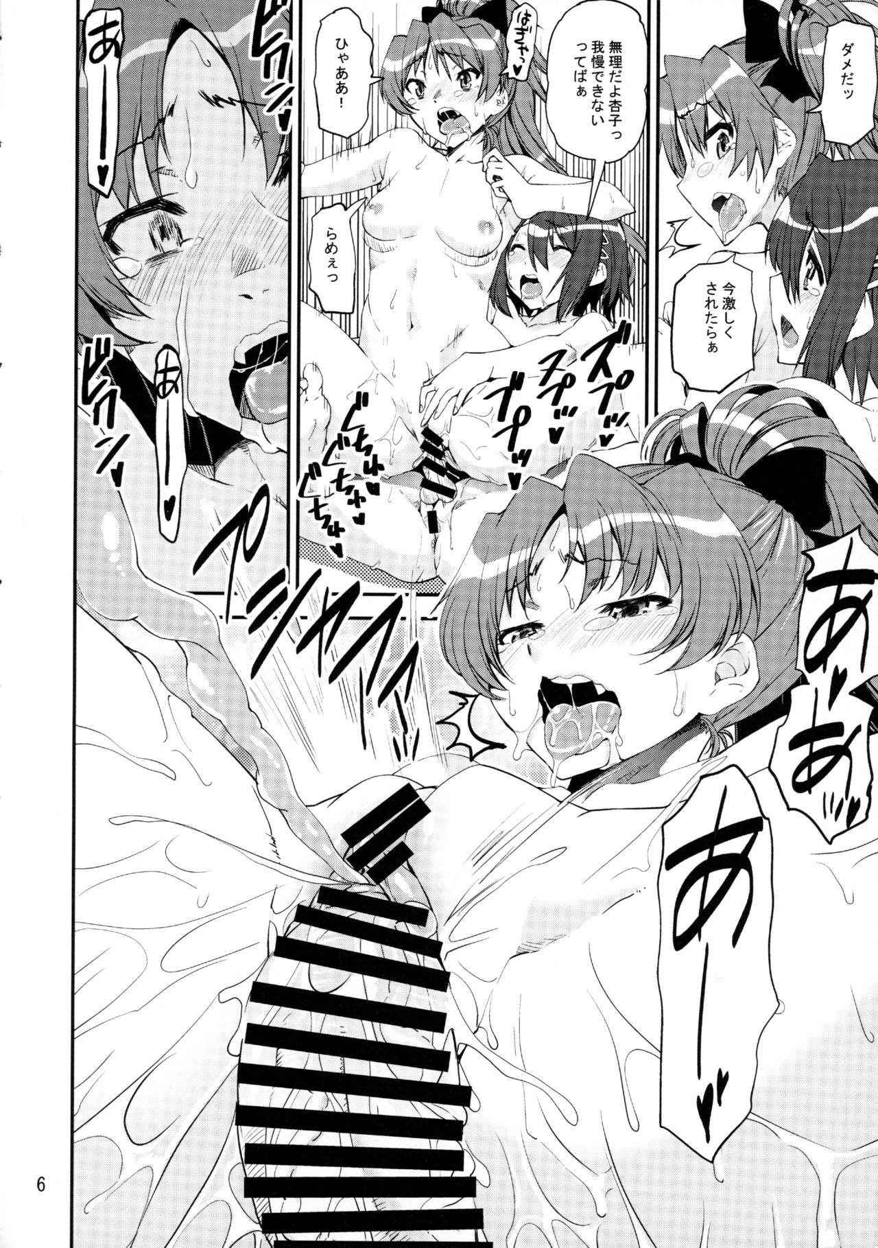 (Mou Nanimo Kowakunai 20) [KATAMARI-YA (Shinama, Gedou Danshaku)] Magical Juice (Puella Magi Madoka Magica)