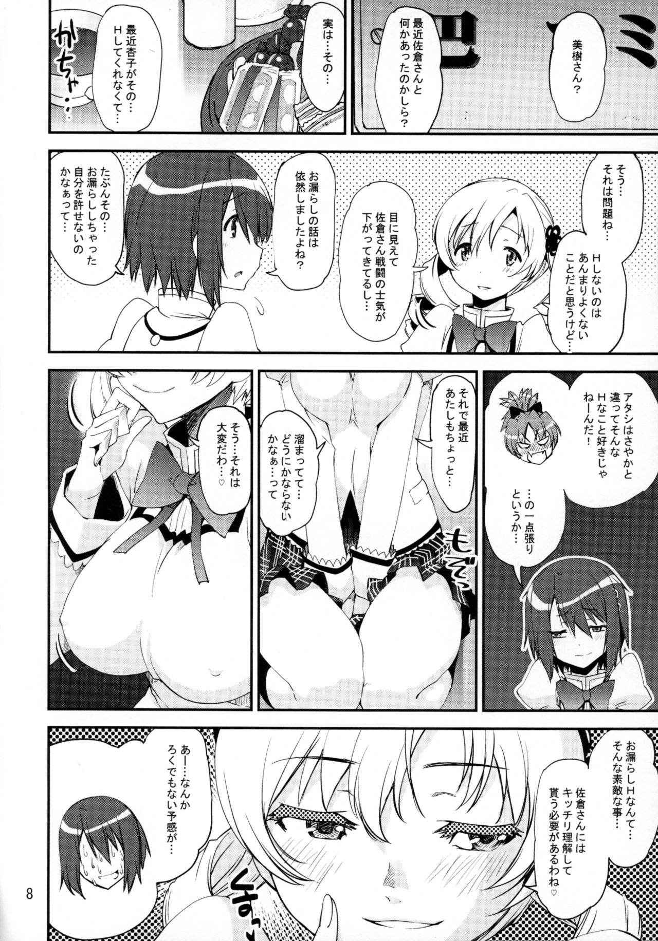 (Mou Nanimo Kowakunai 20) [KATAMARI-YA (Shinama, Gedou Danshaku)] Magical Juice (Puella Magi Madoka Magica)