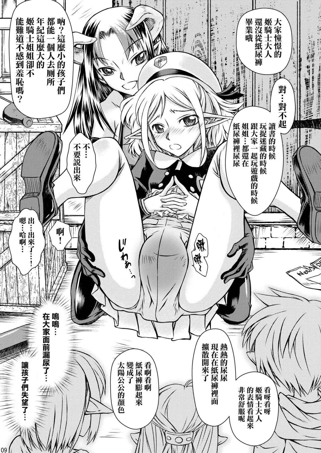 (Omu Fes 3) [Junkissa Gen (Tsurimiya Gen)] Elf no Himekishi ga Sotsugyou dekite Iru Hazu ga Nai [Chinese] [SR汉化组]