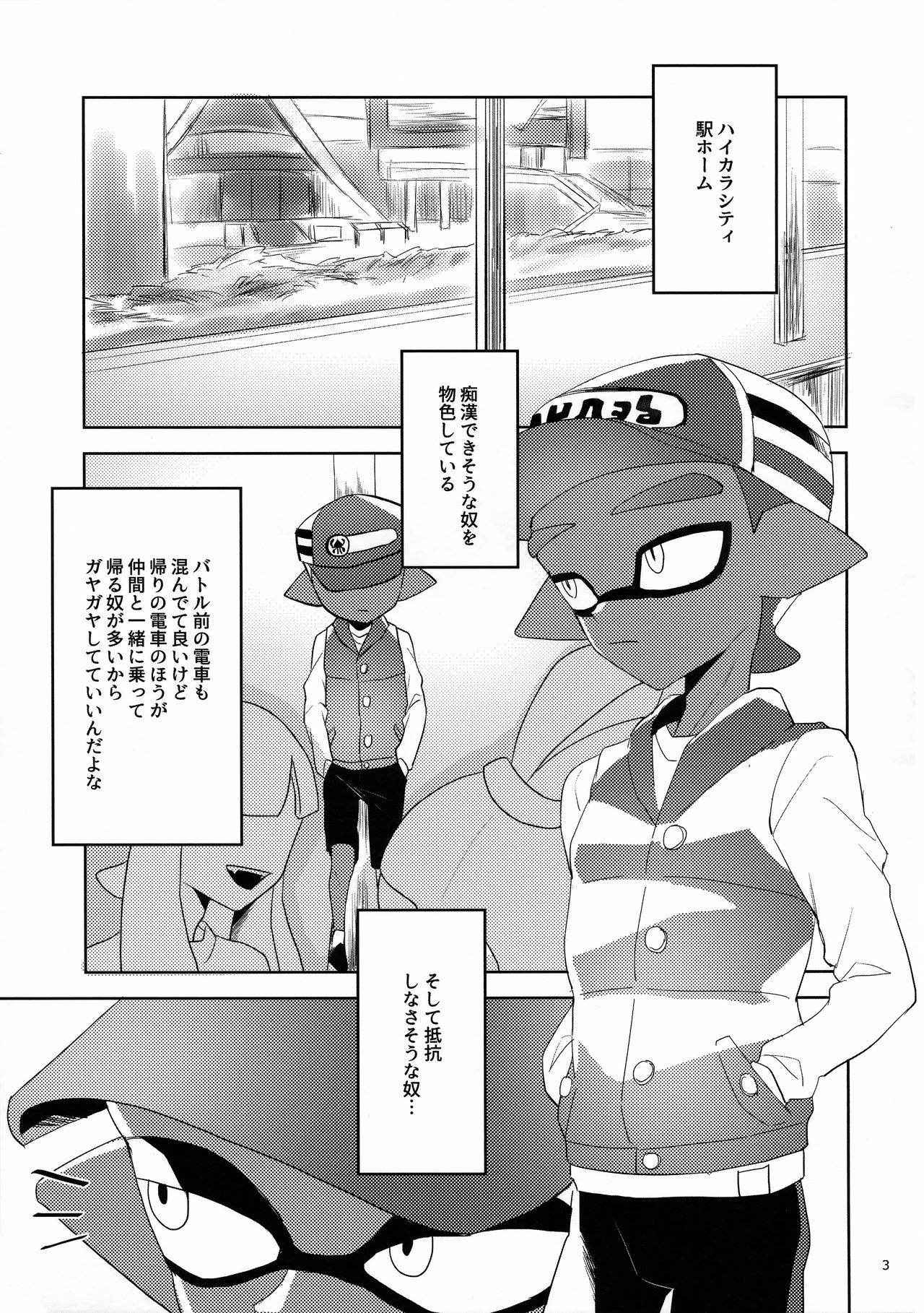 (CCOsaka109) [Wchees (C)] Chikan-kun to Hentai-kun (Splatoon)