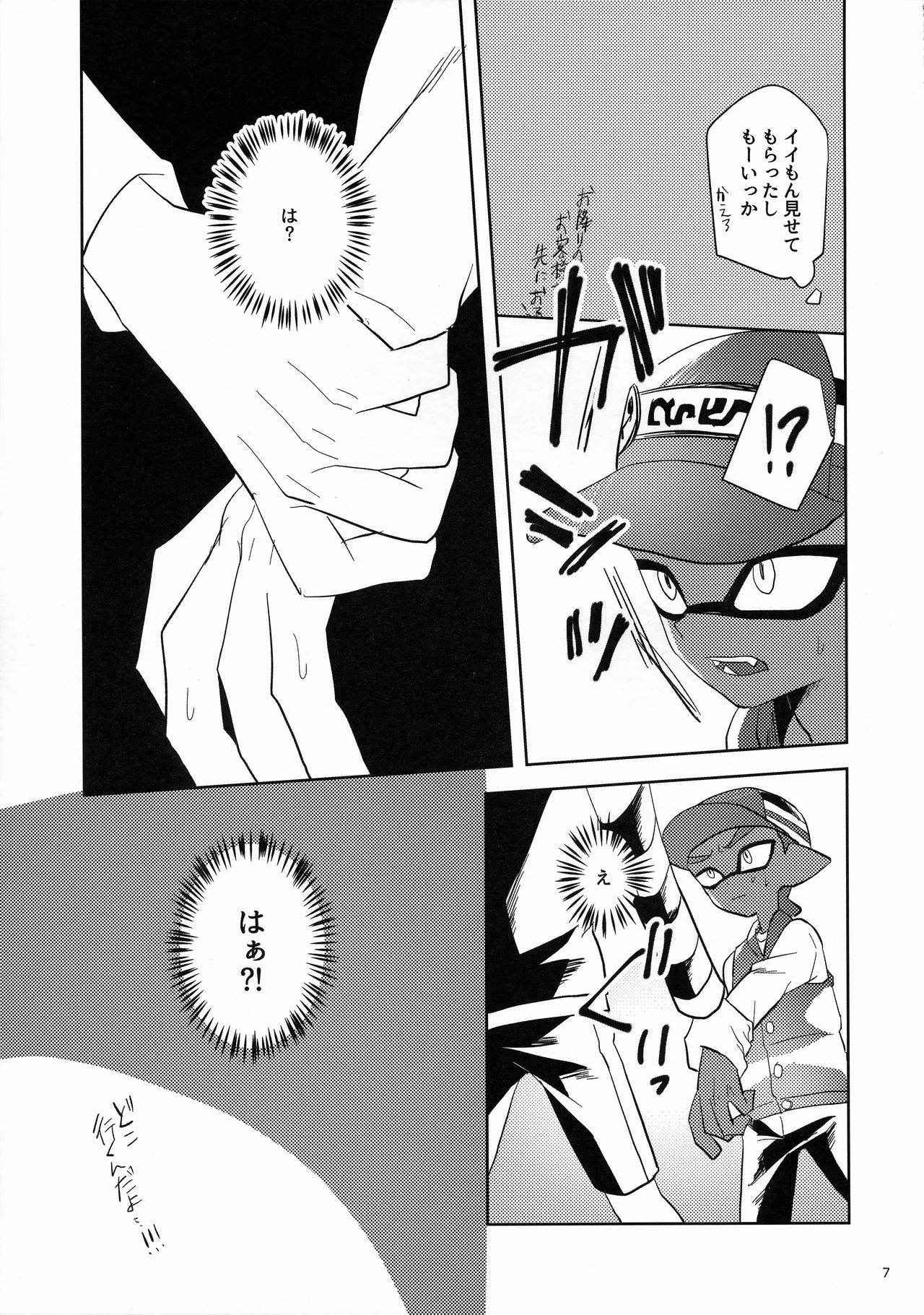 (CCOsaka109) [Wchees (C)] Chikan-kun to Hentai-kun (Splatoon)