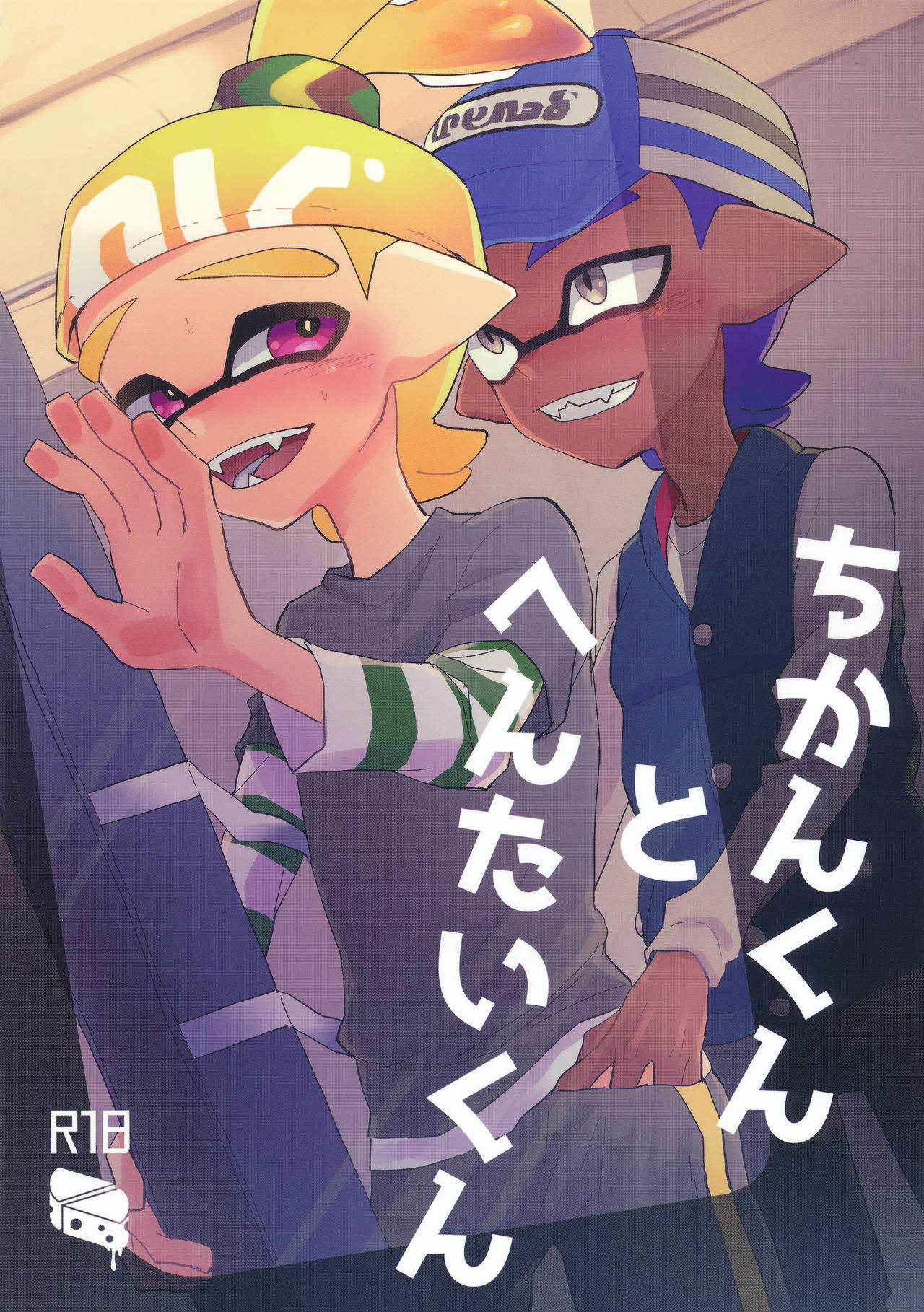 (CCOsaka109) [Wchees (C)] Chikan-kun to Hentai-kun (Splatoon)