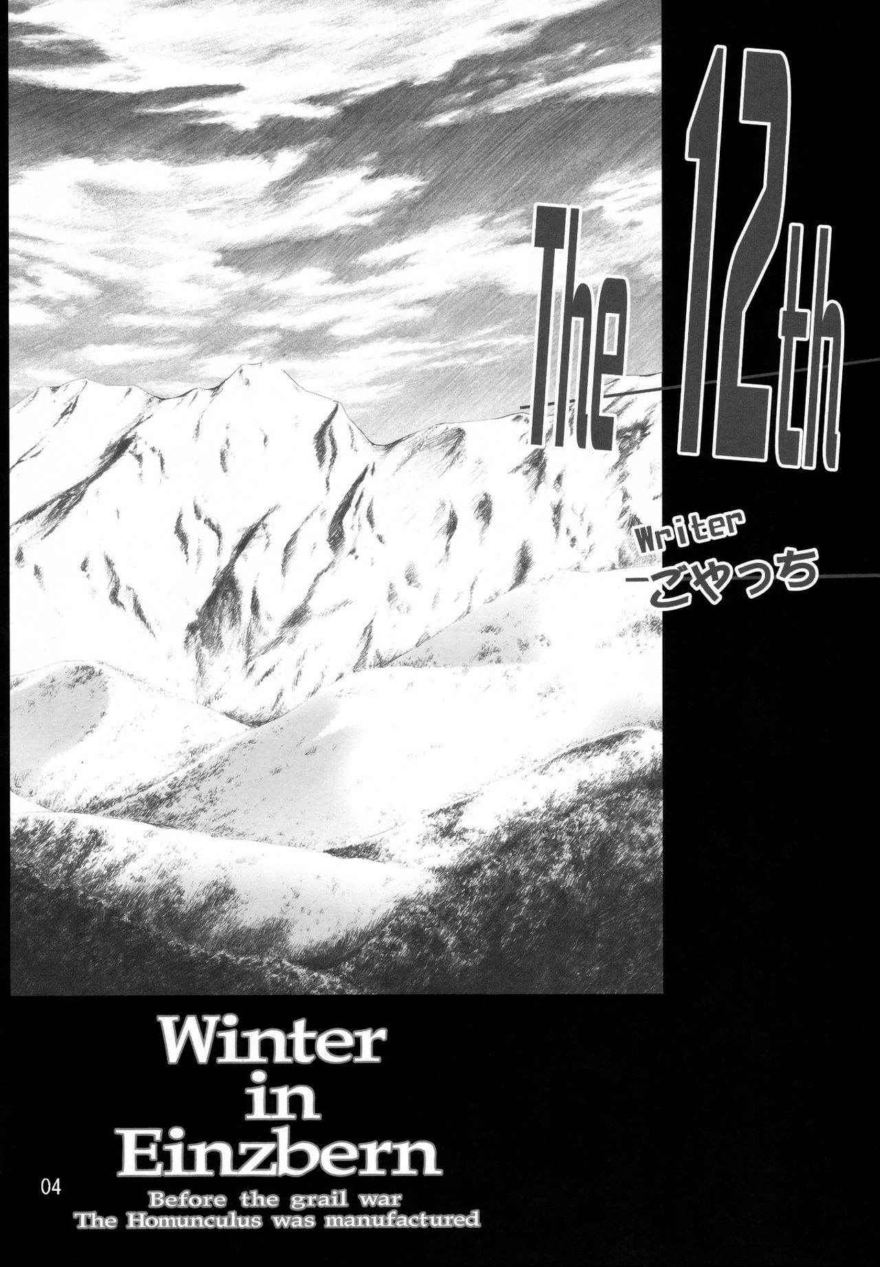 (C71) [Purimomo (Goyac)] Winter in Einzbern (Fate/stay night) [English] [ATF]