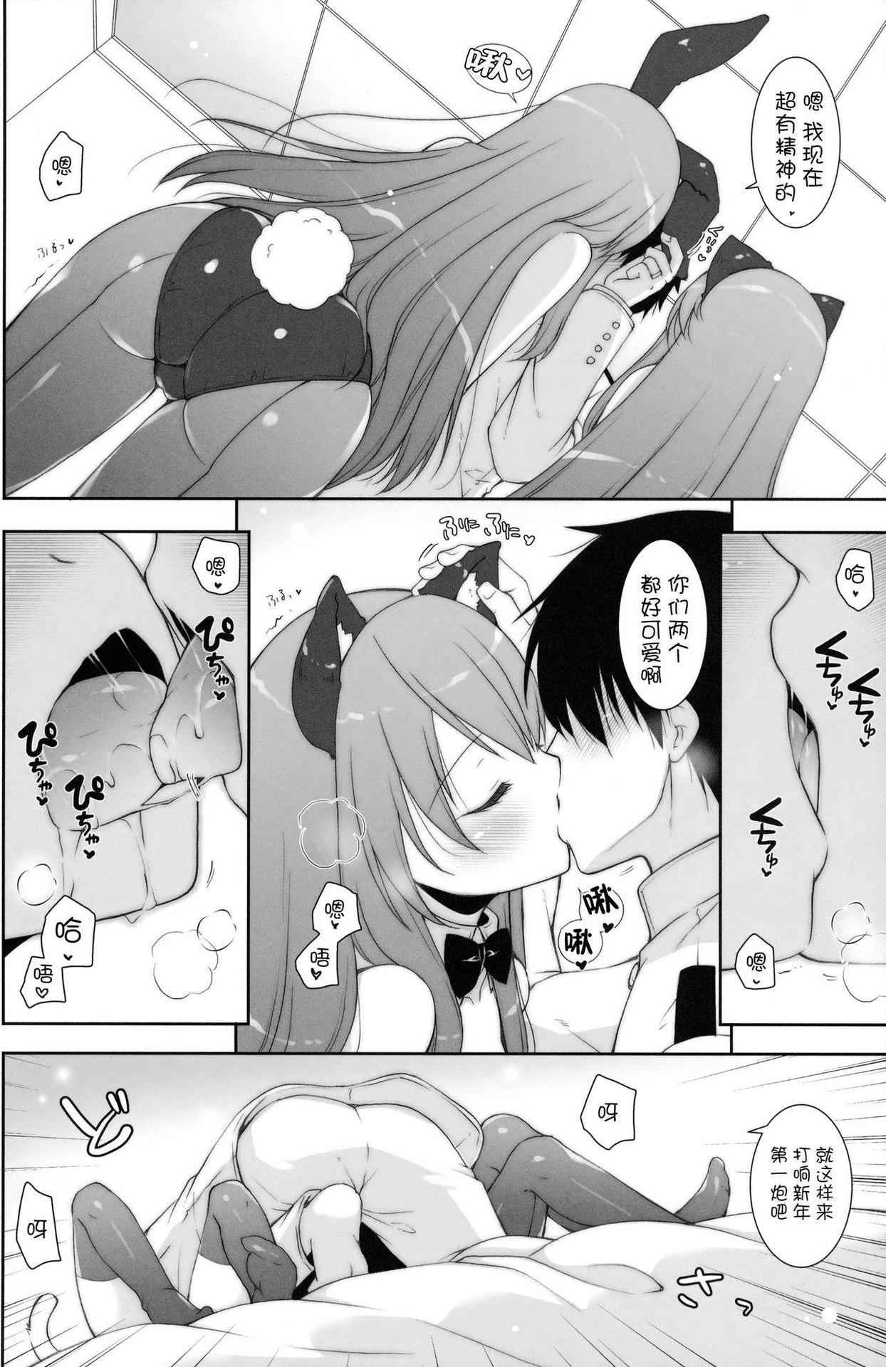 (C91) [Shigunyan (Shigunyan)] Ware, Haruna-tachi to Yasen ni Totsunyuu su!! 2 (Kantai Collection -KanColle-) [Chinese] [无毒汉化组]