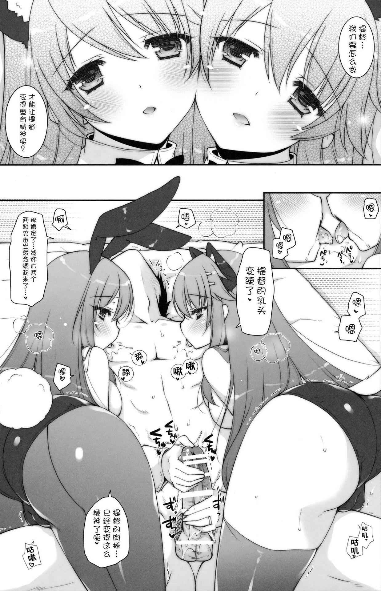 (C91) [Shigunyan (Shigunyan)] Ware, Haruna-tachi to Yasen ni Totsunyuu su!! 2 (Kantai Collection -KanColle-) [Chinese] [无毒汉化组]