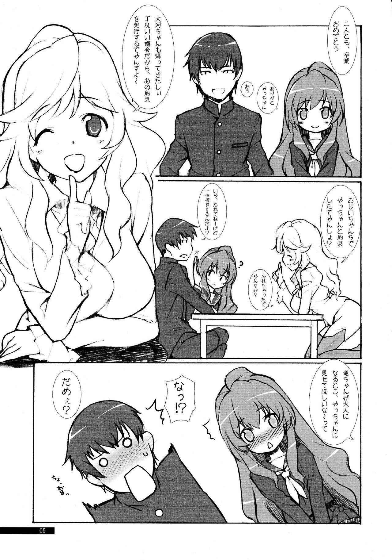 (COMIC1☆3) [Jikansa Kougeki (GEN)] H2O (Toradora!)