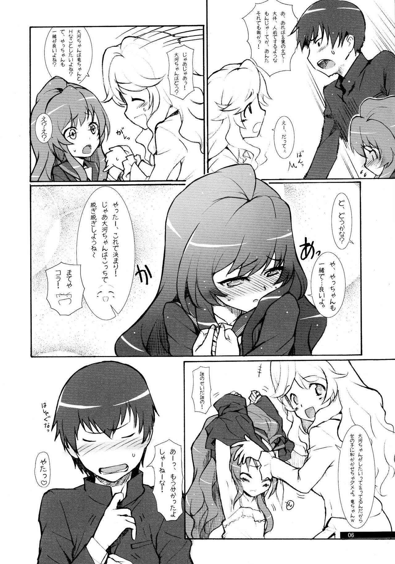 (COMIC1☆3) [Jikansa Kougeki (GEN)] H2O (Toradora!)