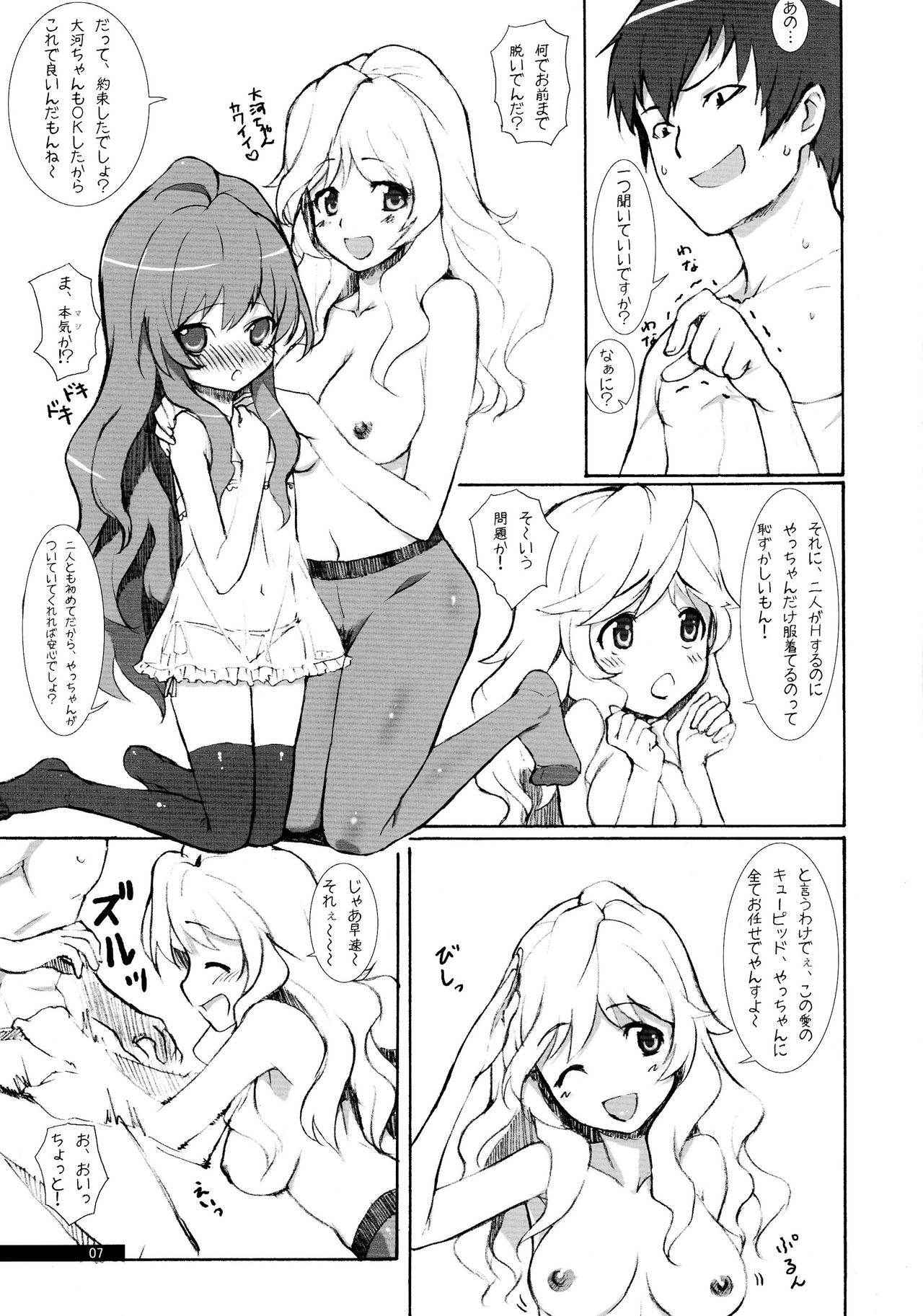 (COMIC1☆3) [Jikansa Kougeki (GEN)] H2O (Toradora!)