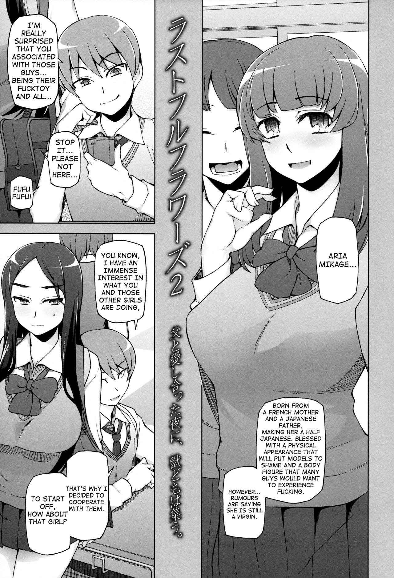 [Garakuta Shoujo (Miito Shido)] Lustful Flowers 2 Chichi to Aishiatta Yoru ni, Kemono-domo wa Tsudou. [English] [shakuganexa]