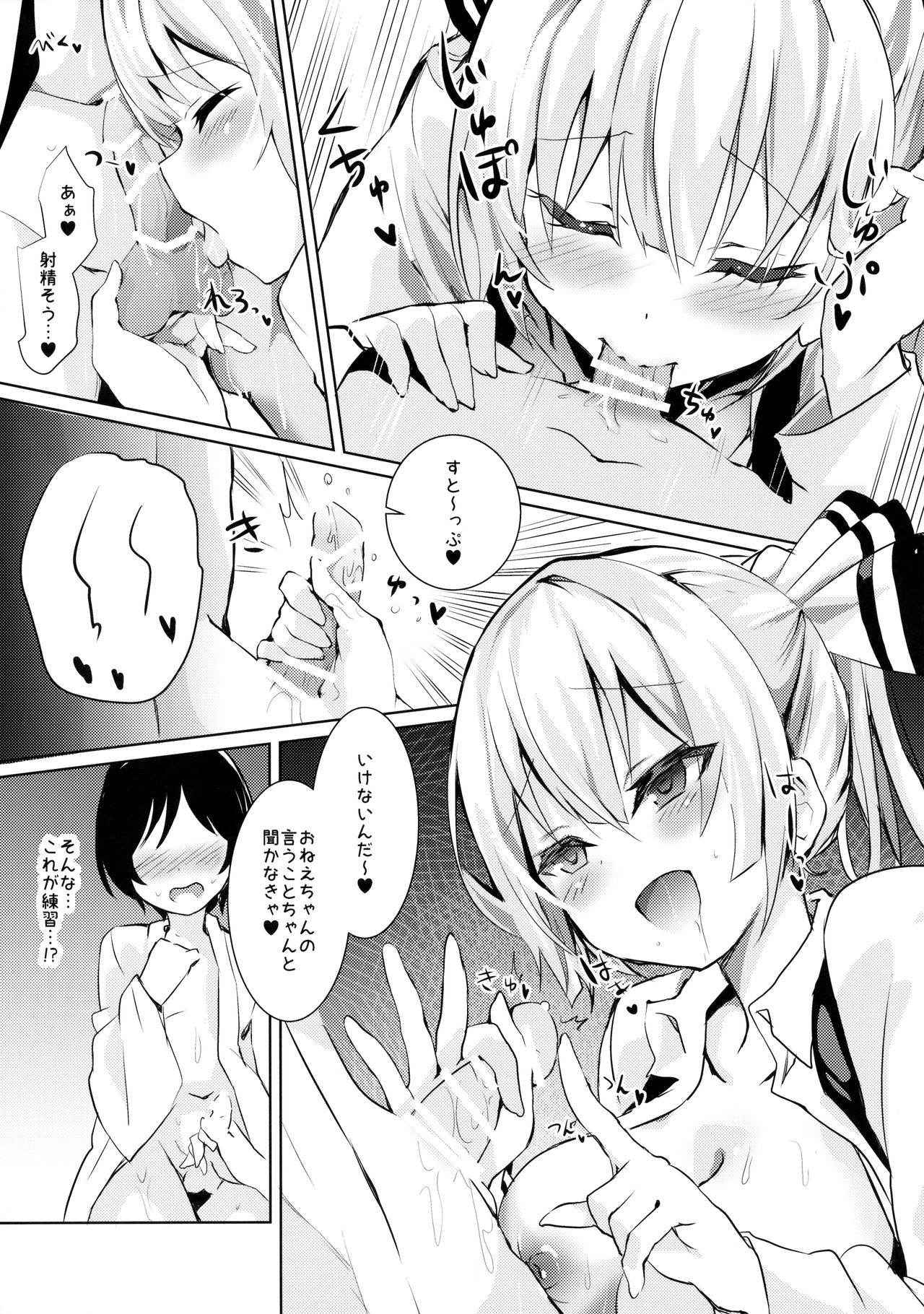 (C91) [Amamitu Hakushi (Amamitu Kousuke)] Mokou Onee-chan to Shota ga Ecchi Suru Hon 3 (Touhou Project)