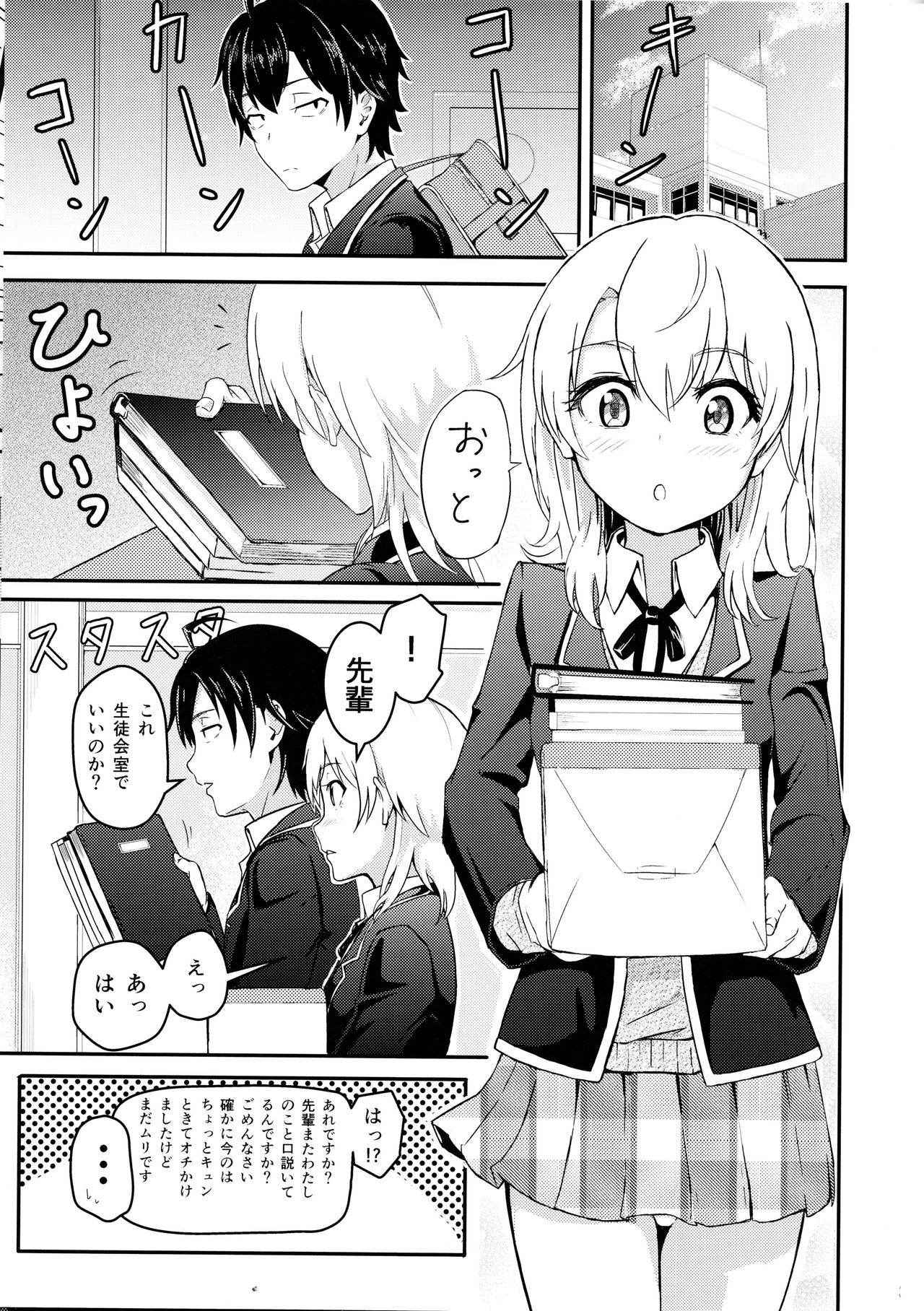 (COMIC1☆10) [Syukurin] Iroha ~Reverse 2~ (Yahari Ore no Seishun Love Come wa Machigatteiru.)