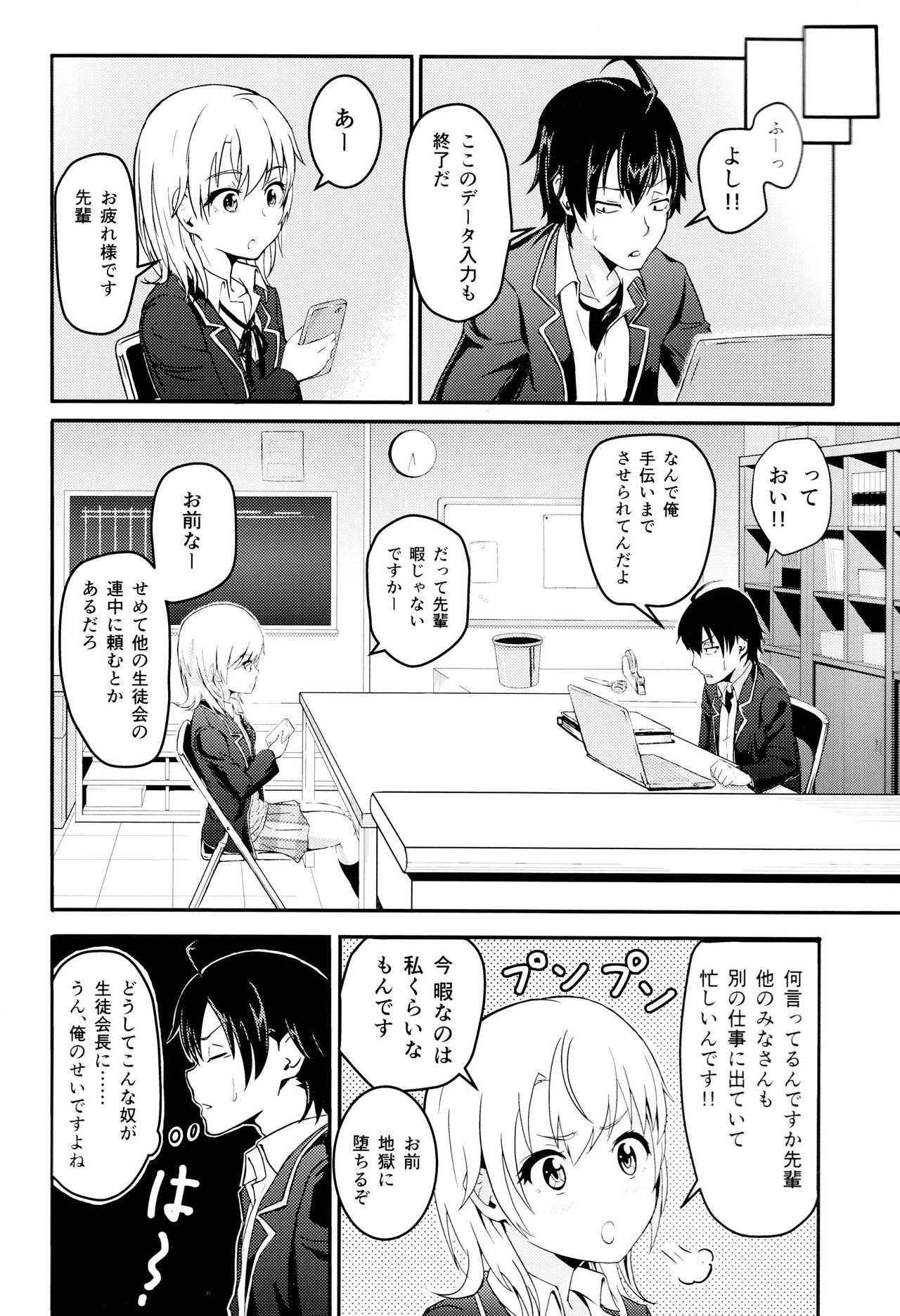 (COMIC1☆10) [Syukurin] Iroha ~Reverse 2~ (Yahari Ore no Seishun Love Come wa Machigatteiru.)