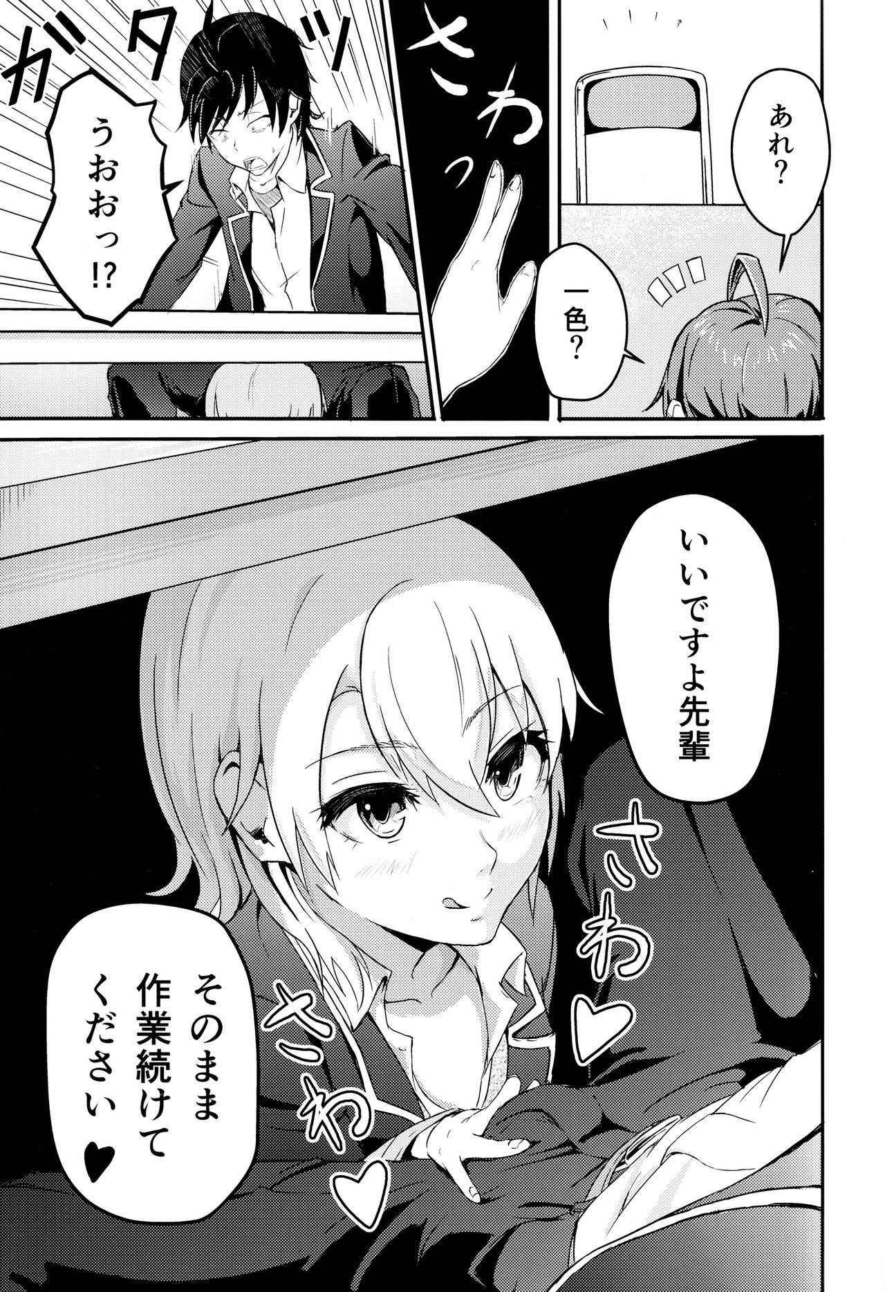 (COMIC1☆10) [Syukurin] Iroha ~Reverse 2~ (Yahari Ore no Seishun Love Come wa Machigatteiru.)