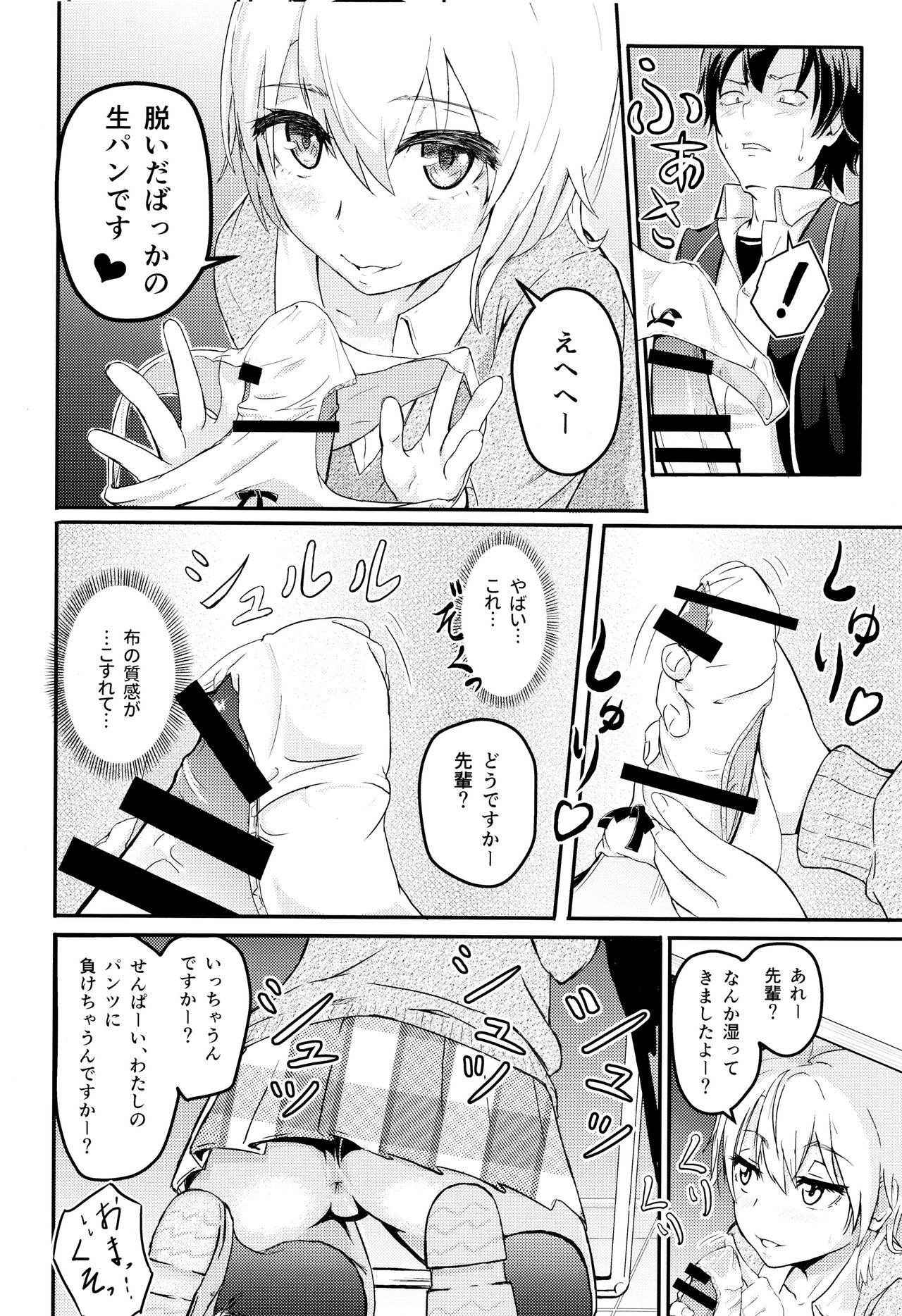 (COMIC1☆10) [Syukurin] Iroha ~Reverse 2~ (Yahari Ore no Seishun Love Come wa Machigatteiru.)