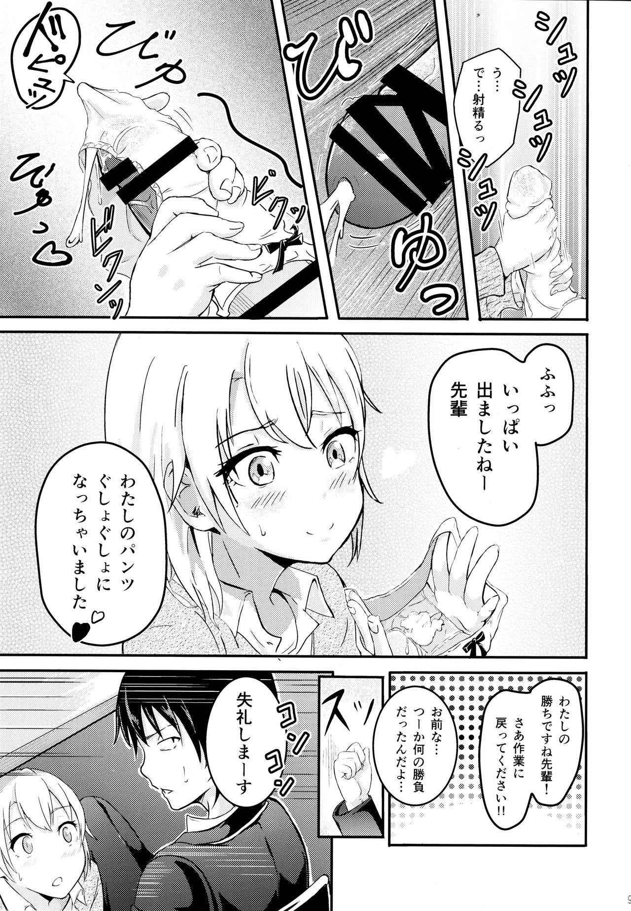 (COMIC1☆10) [Syukurin] Iroha ~Reverse 2~ (Yahari Ore no Seishun Love Come wa Machigatteiru.)