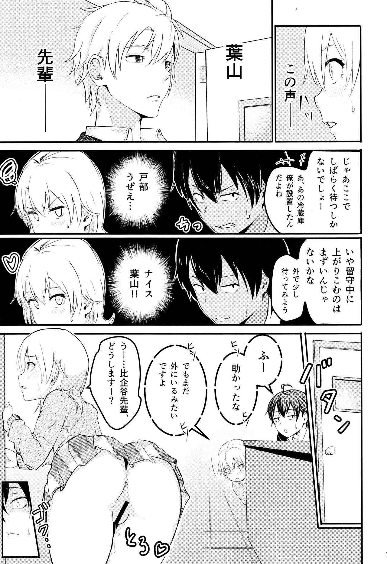 (COMIC1☆10) [Syukurin] Iroha ~Reverse 2~ (Yahari Ore no Seishun Love Come wa Machigatteiru.)