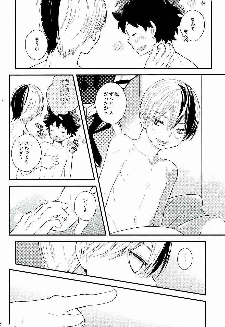 (Douyara Deban no Youda! 5) [27 (Shio)] Shota Roki-kun (My Hero Academia)