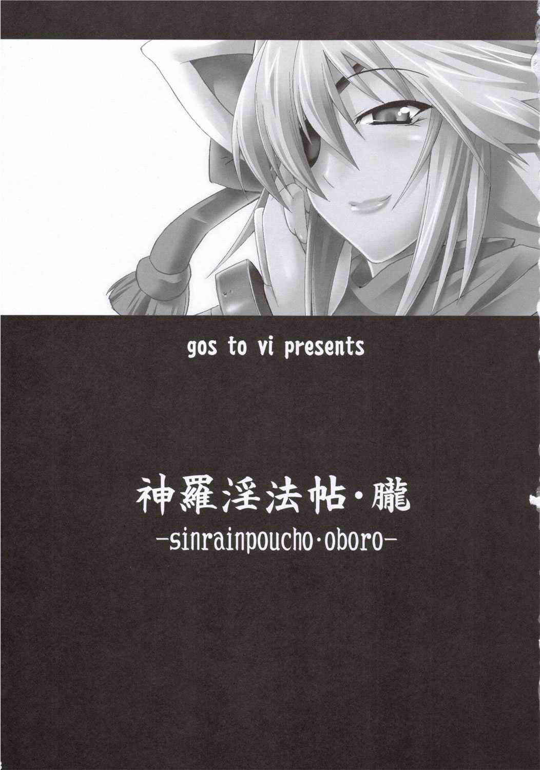 [goes to vi] Shinra Inpouchou Oboro (Shinra Banshou)