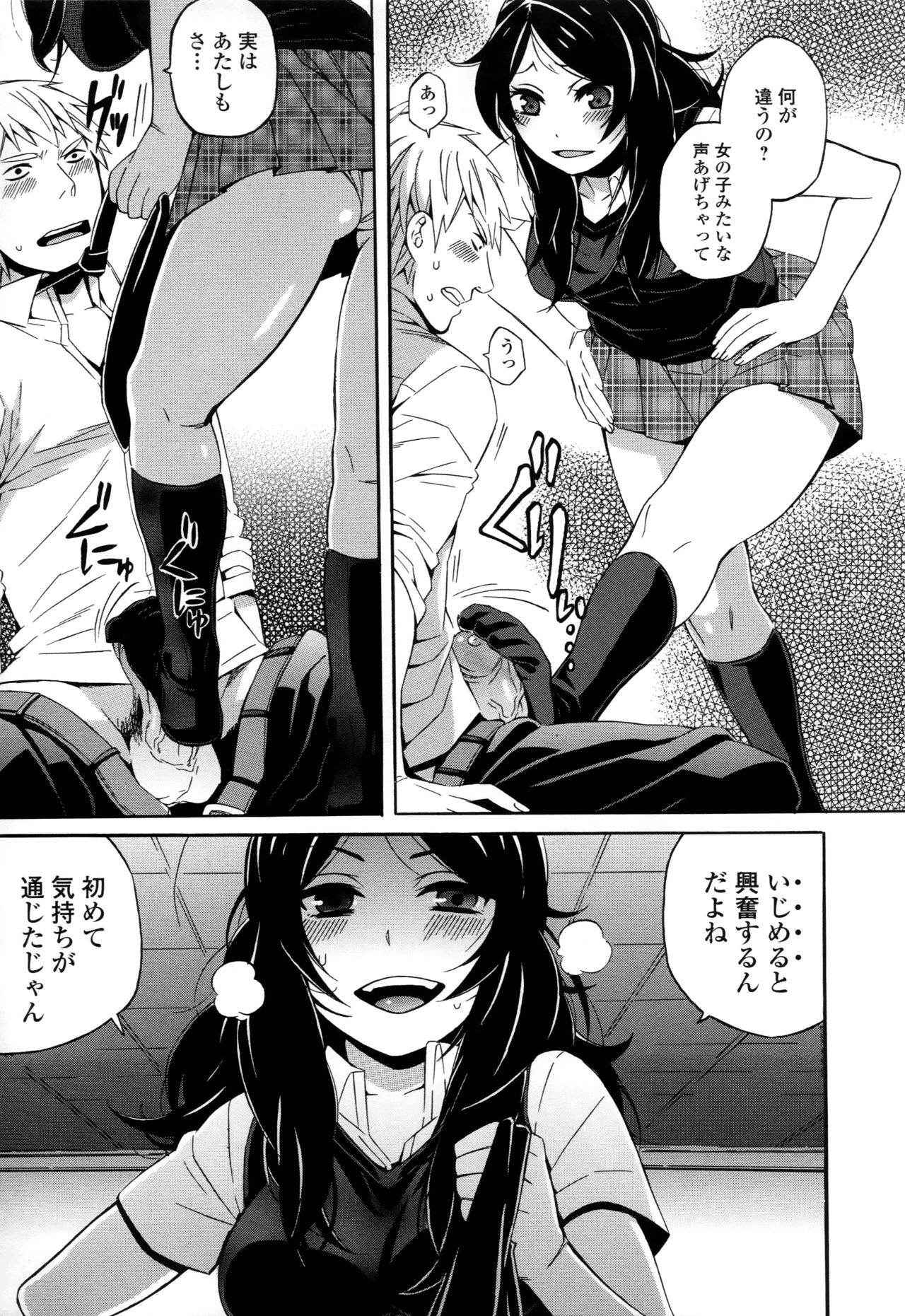 [Naokame] S&amp;M ~Okuchi de Tokete Asoko de mo Tokeru~ (COMIC L.Q.M ~Little Queen Mount~ Vol. 1) [Decensored]