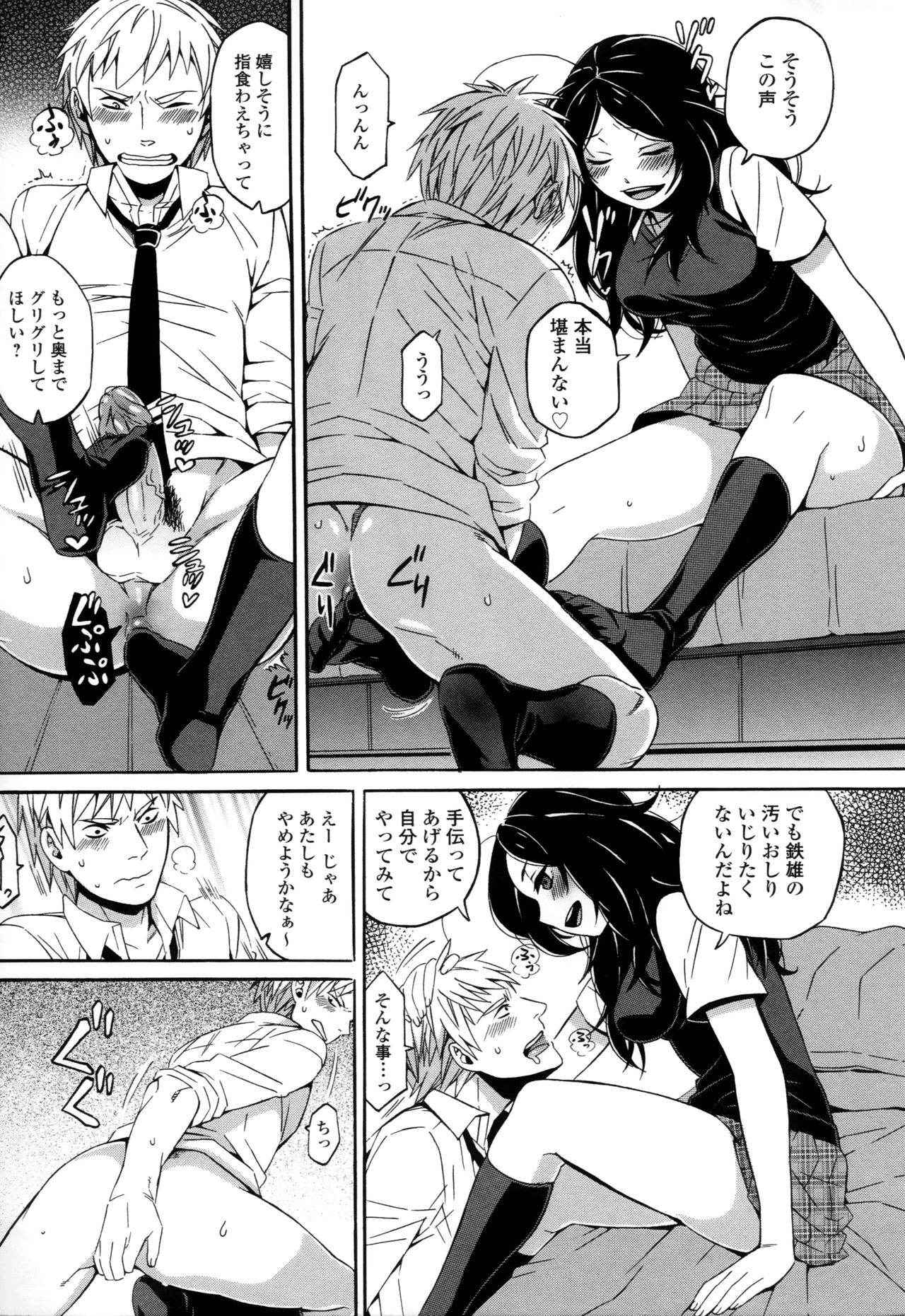 [Naokame] S&amp;M ~Okuchi de Tokete Asoko de mo Tokeru~ (COMIC L.Q.M ~Little Queen Mount~ Vol. 1) [Decensored]