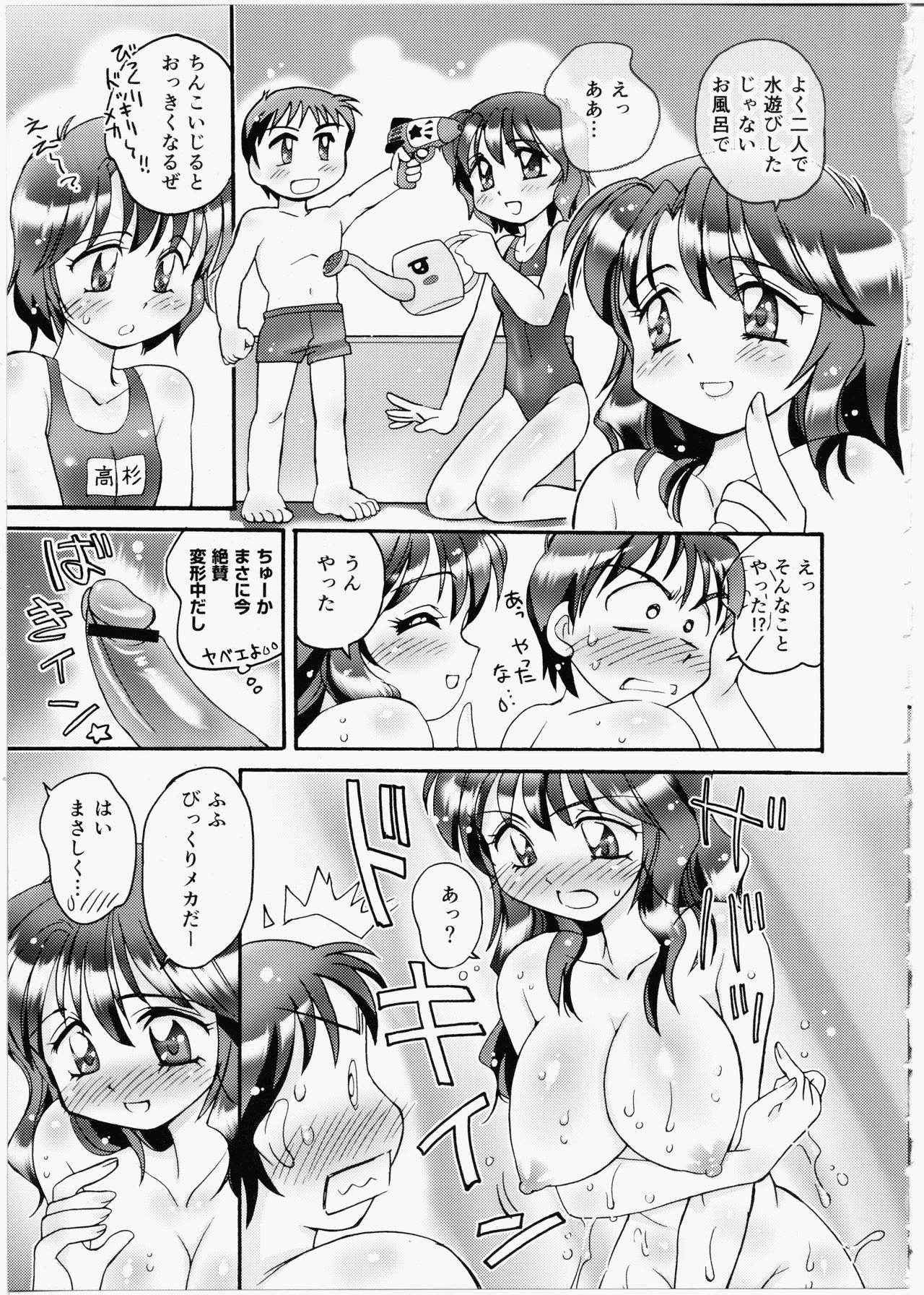 [Kei Amagi] Iincho Blog